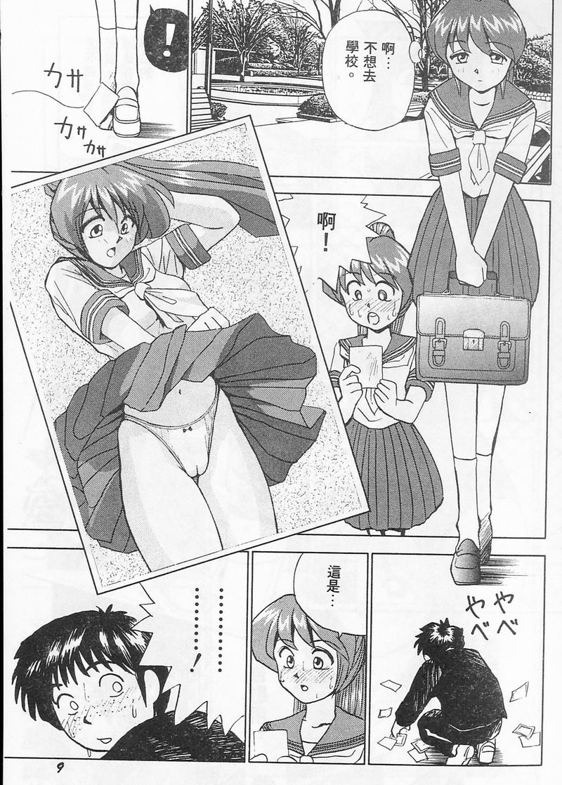 [おかもとふじお] ティッシュ・タイム [中国翻訳]