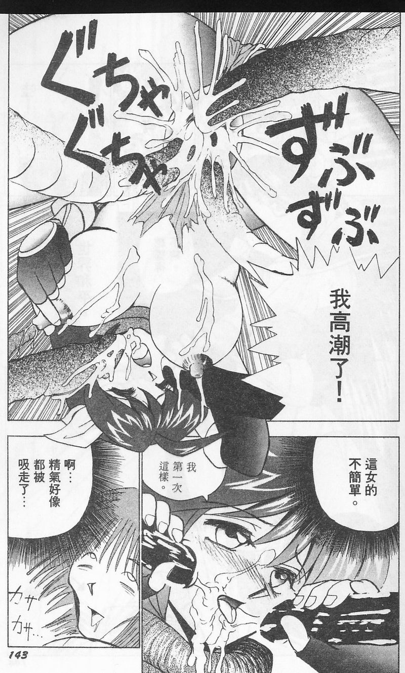 [おかもとふじお] ティッシュ・タイム [中国翻訳]