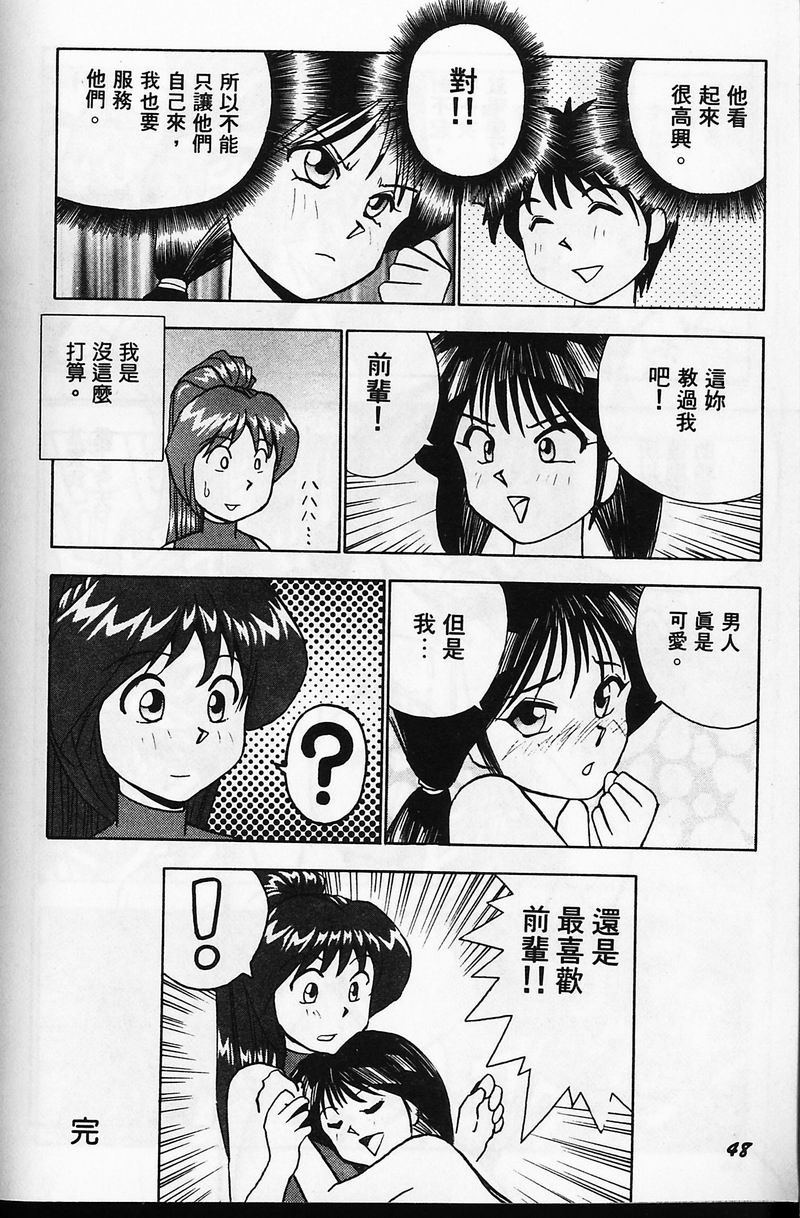 [おかもとふじお] ティッシュ・タイム [中国翻訳]