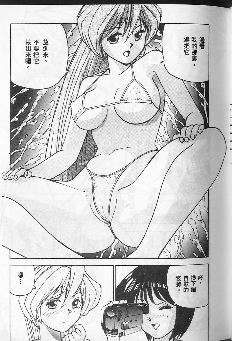 [おかもとふじお] ティッシュ・タイム [中国翻訳]