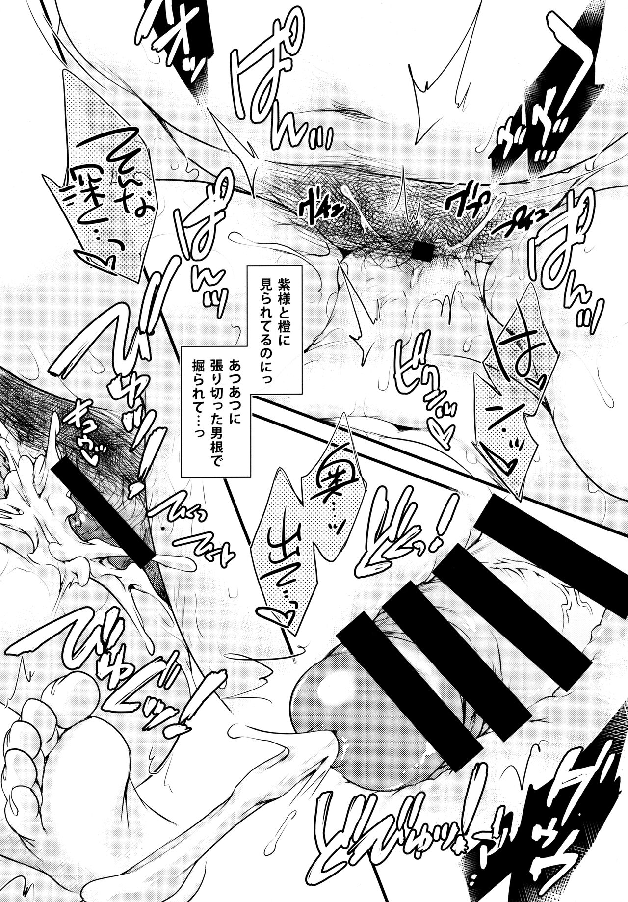 (秋季例大祭8) [ひなプリン (いくたたかのん)] すくすく種付♥ ～藍さまの種付けおじさん育成ダイアリー～ (東方Project)