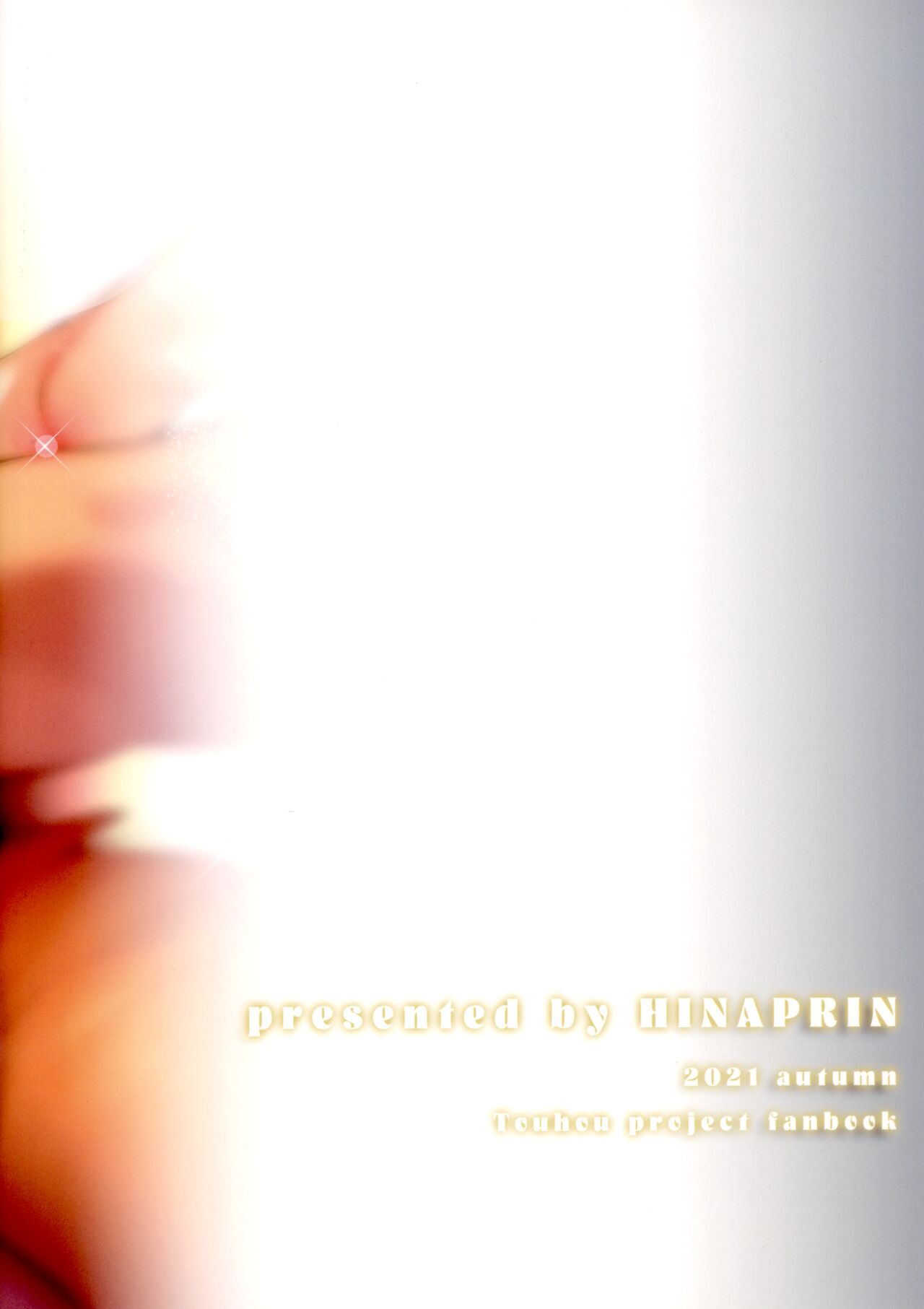 (秋季例大祭8) [ひなプリン (いくたたかのん)] すくすく種付♥ ～藍さまの種付けおじさん育成ダイアリー～ (東方Project)