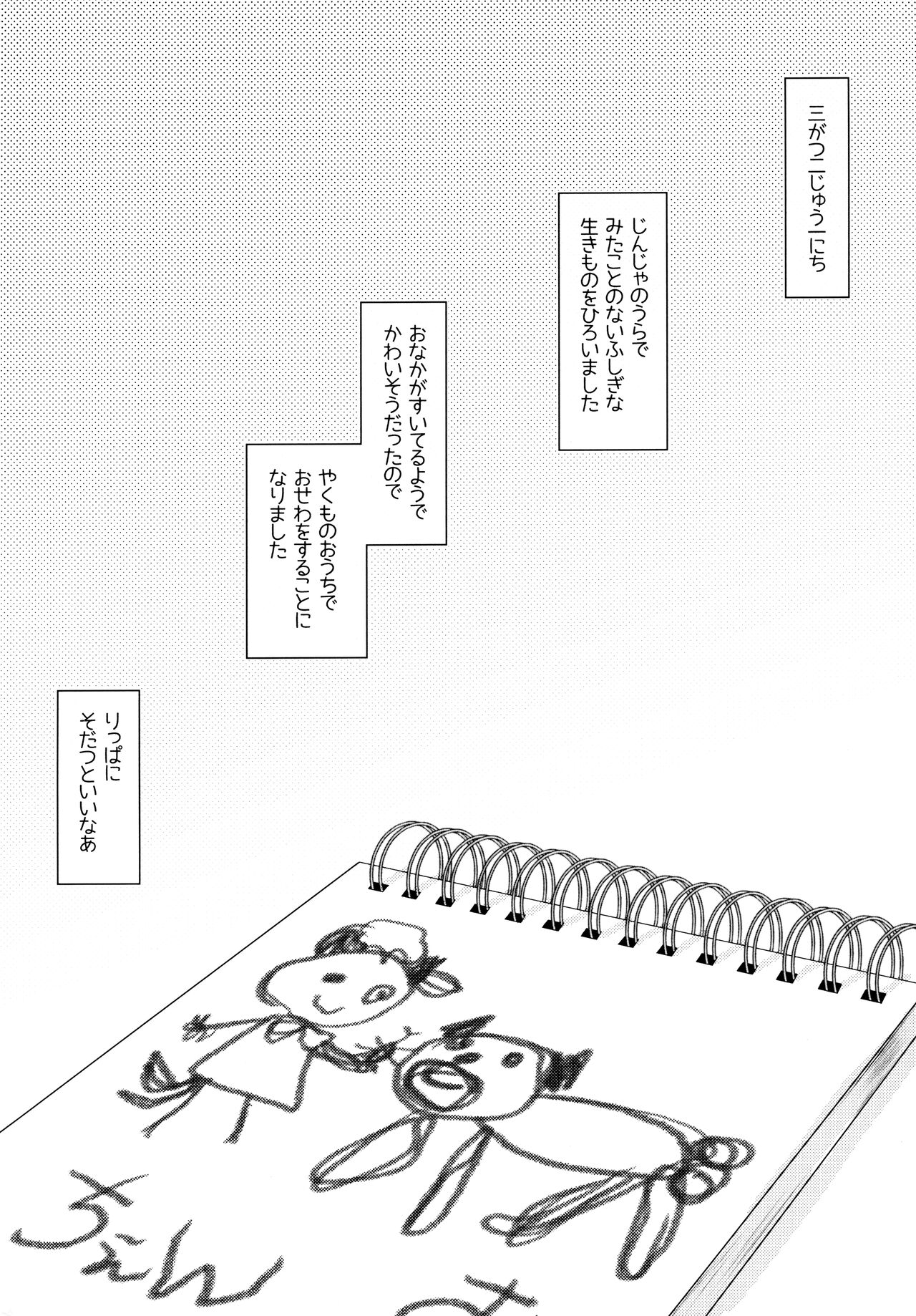 (秋季例大祭8) [ひなプリン (いくたたかのん)] すくすく種付♥ ～藍さまの種付けおじさん育成ダイアリー～ (東方Project)