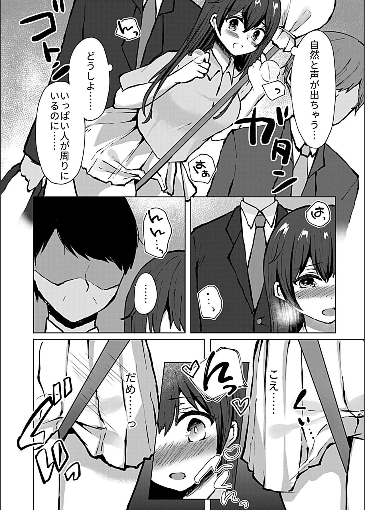 [アンソロジー] 別冊COMIC GEE アンソロジー 絶対しちゃダメ!!痴姦厳禁!!
