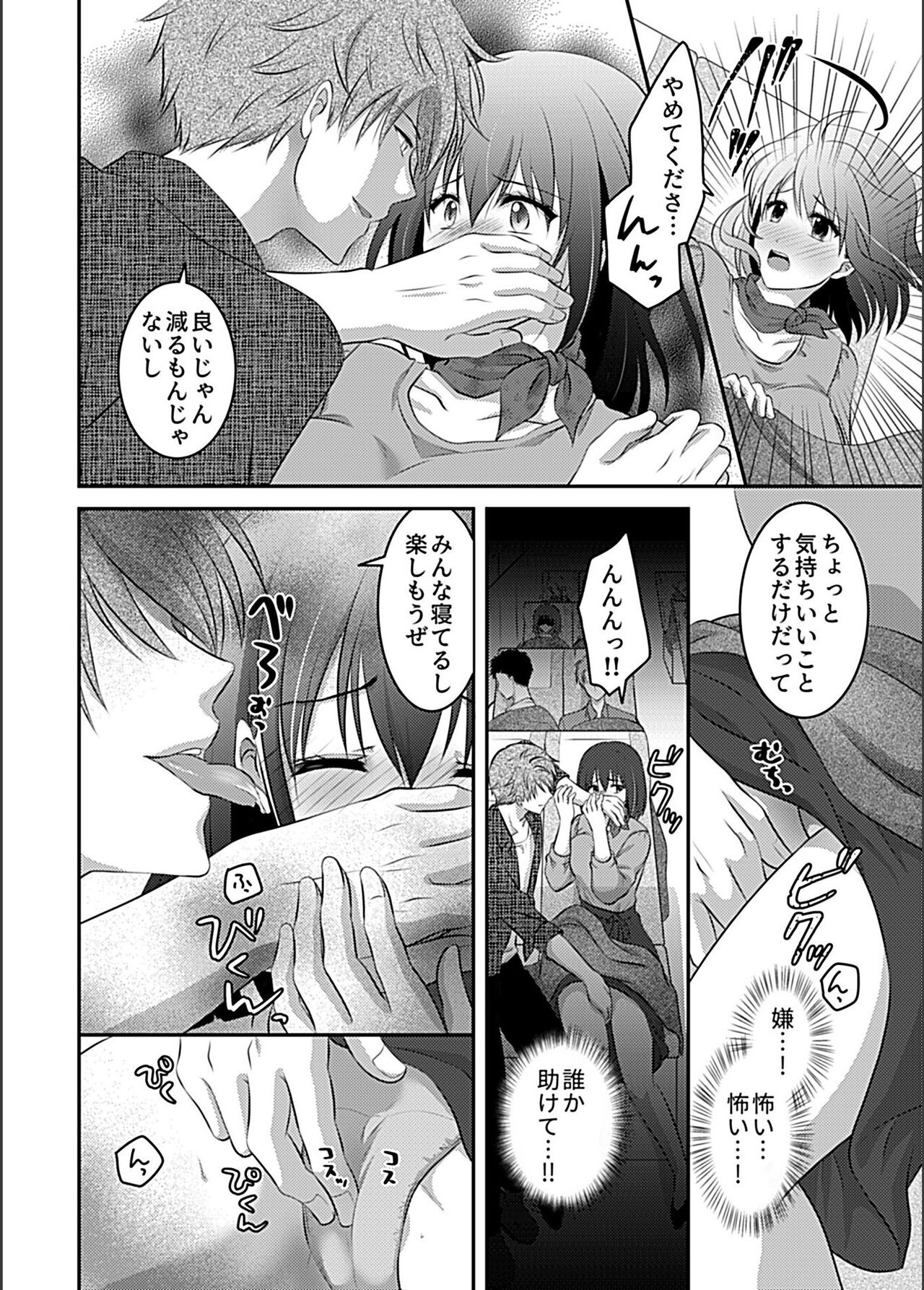 [アンソロジー] 別冊COMIC GEE アンソロジー 絶対しちゃダメ!!痴姦厳禁!!