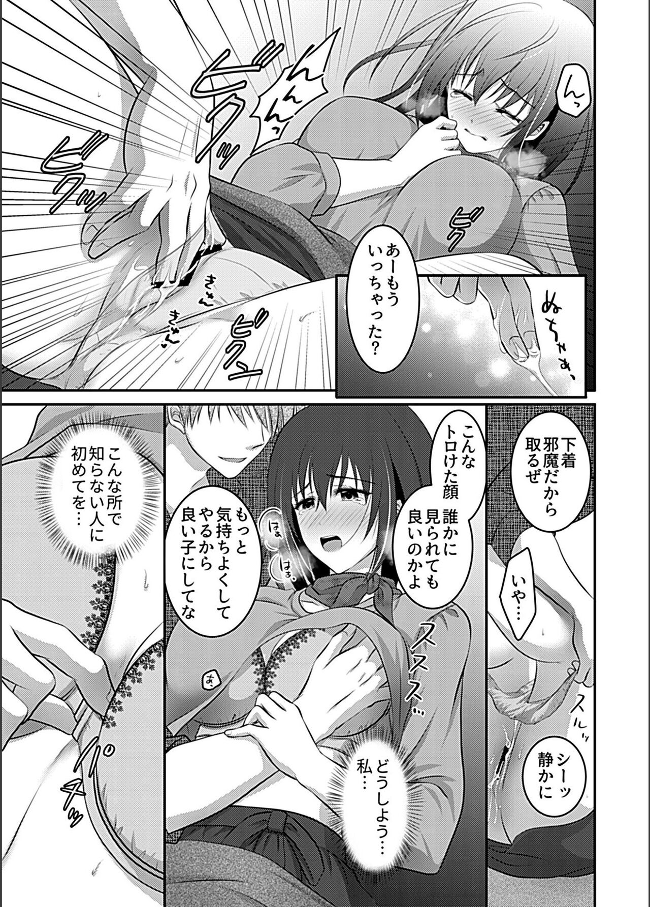 [アンソロジー] 別冊COMIC GEE アンソロジー 絶対しちゃダメ!!痴姦厳禁!!