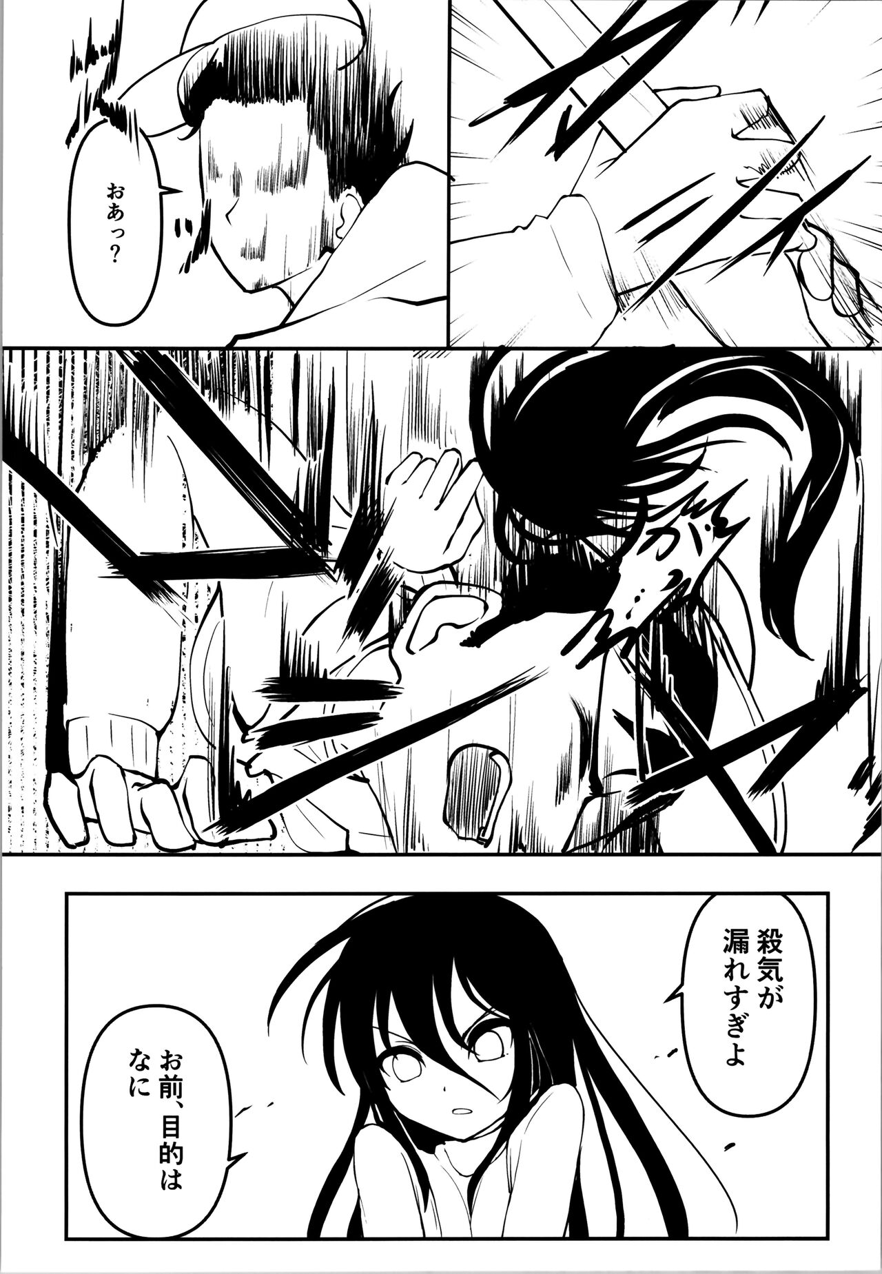 [陵雲の根 (三笹木芋)] Last (灼眼のシャナ)