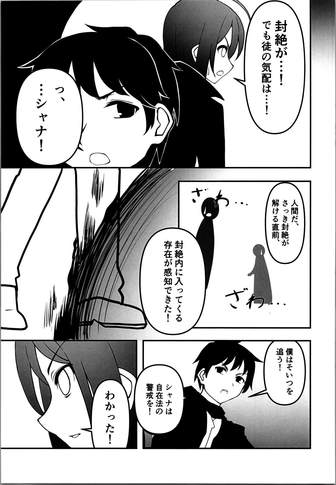 [陵雲の根 (三笹木芋)] Last (灼眼のシャナ)