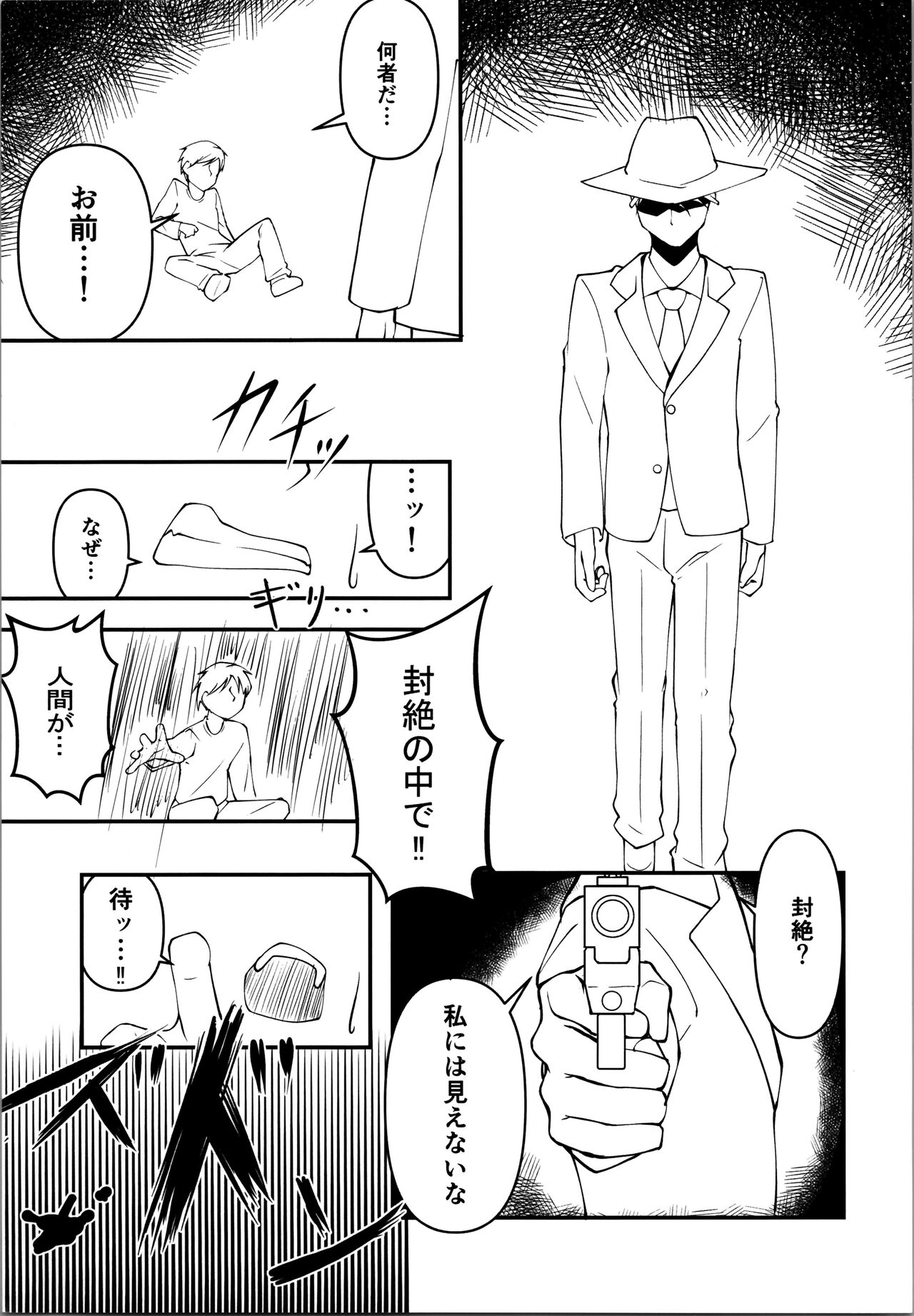 [陵雲の根 (三笹木芋)] Last (灼眼のシャナ)