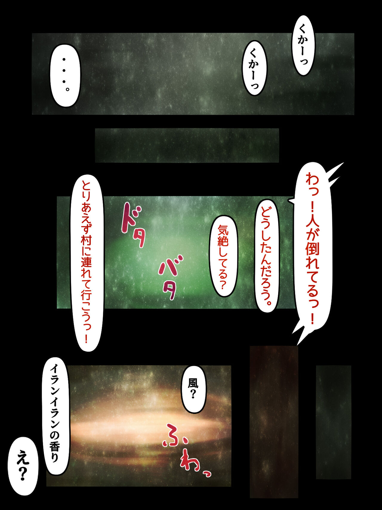 未開の褐色巨女の島で種付け係