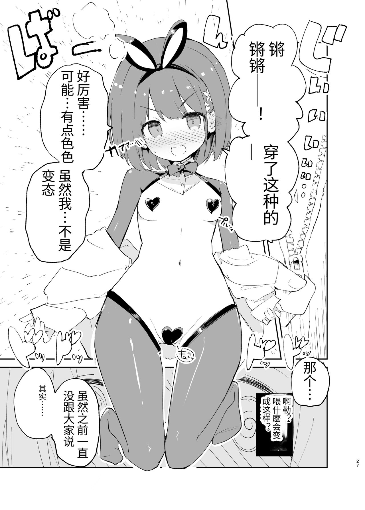 [caburibbon (caburi)] s.s.s. MONO2 [中国語]