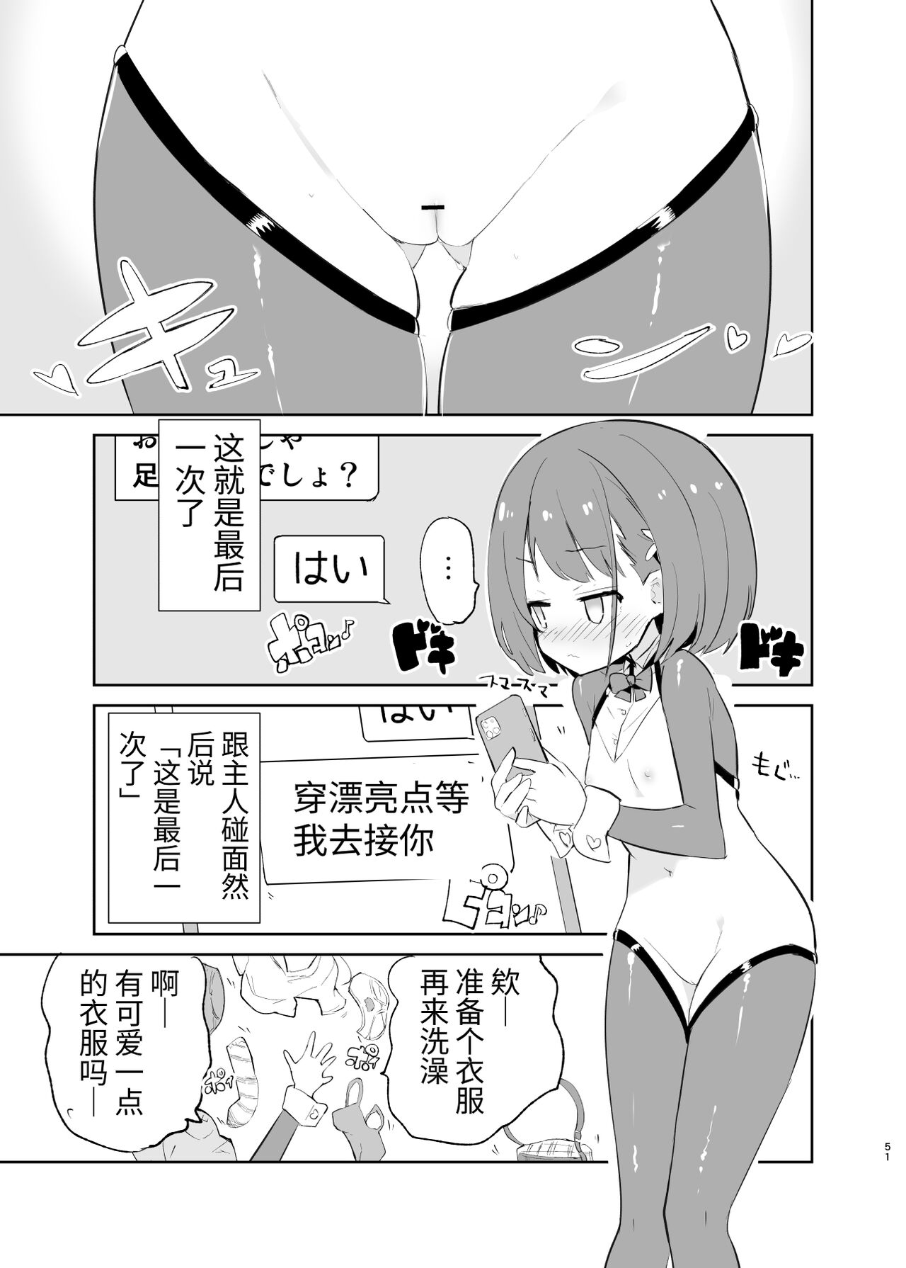 [caburibbon (caburi)] s.s.s. MONO2 [中国語]