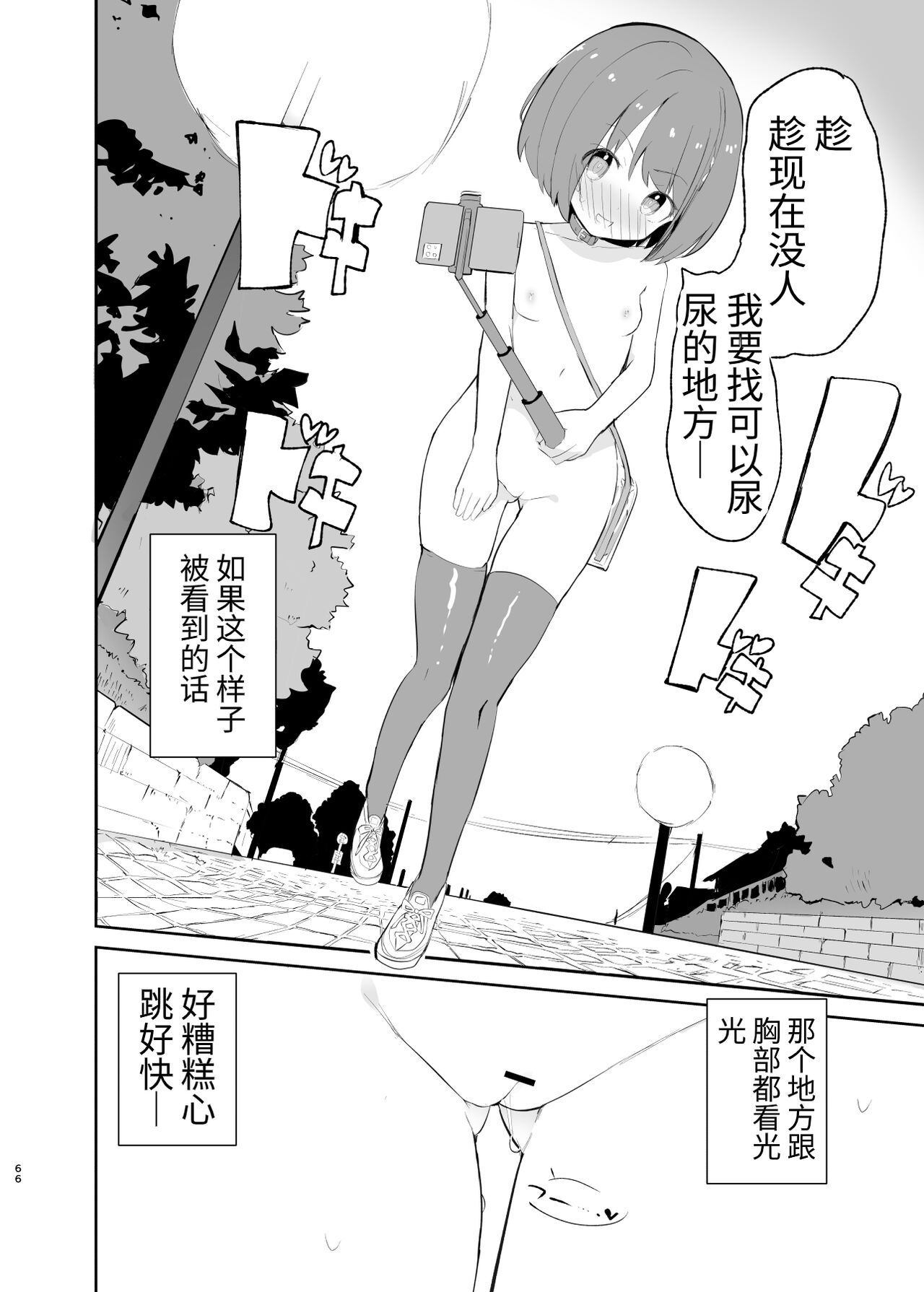 [caburibbon (caburi)] s.s.s. MONO2 [中国語]