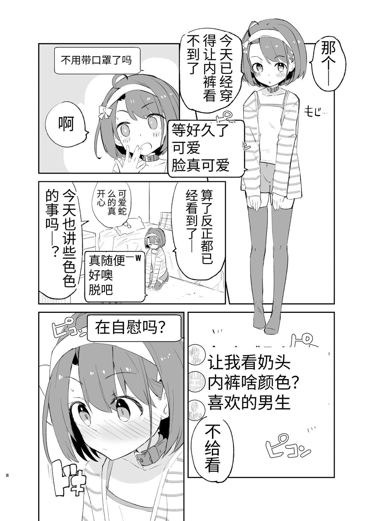 [caburibbon (caburi)] s.s.s. MONO2 [中国語]