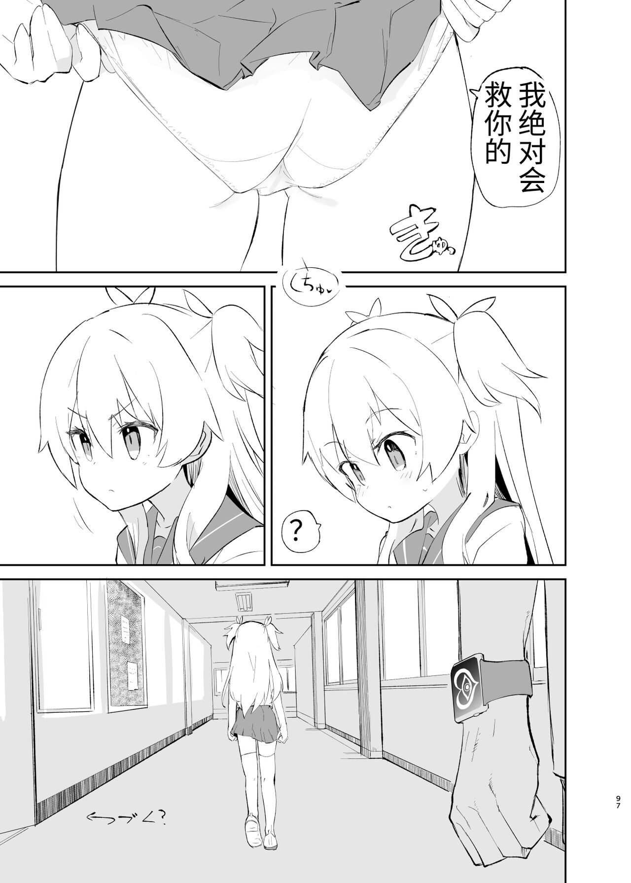 [caburibbon (caburi)] s.s.s. MONO2 [中国語]