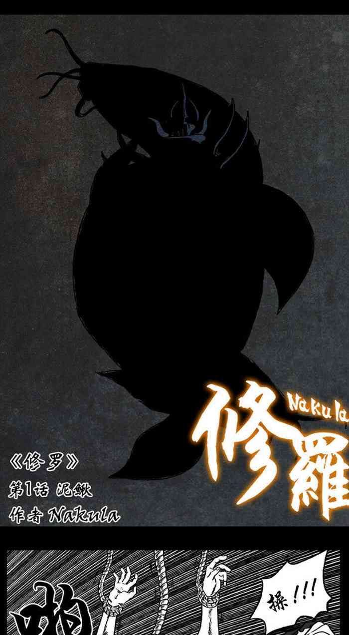 nakula修罗 nakula修罗