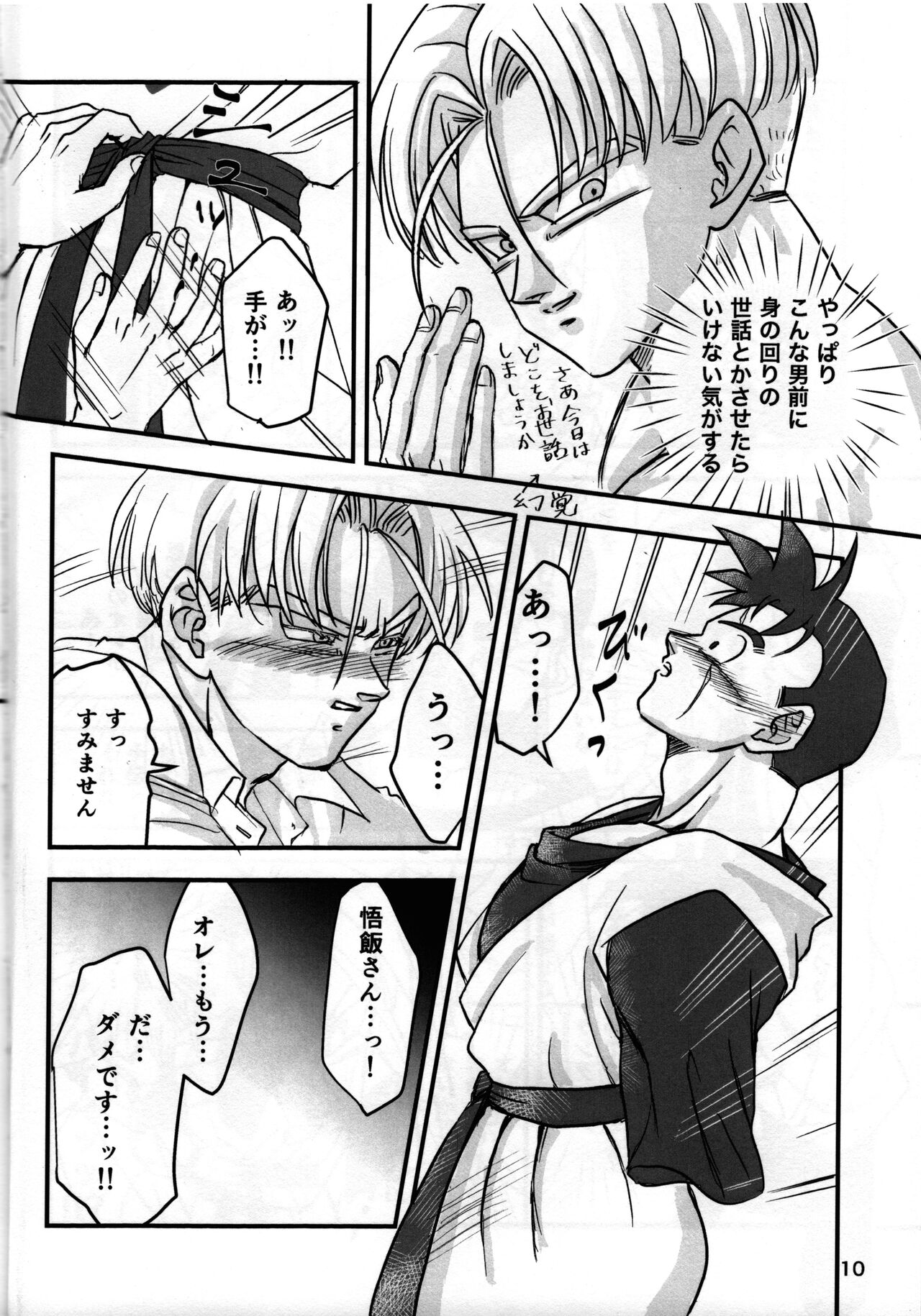 2022年版 正しい炊（だ）き方