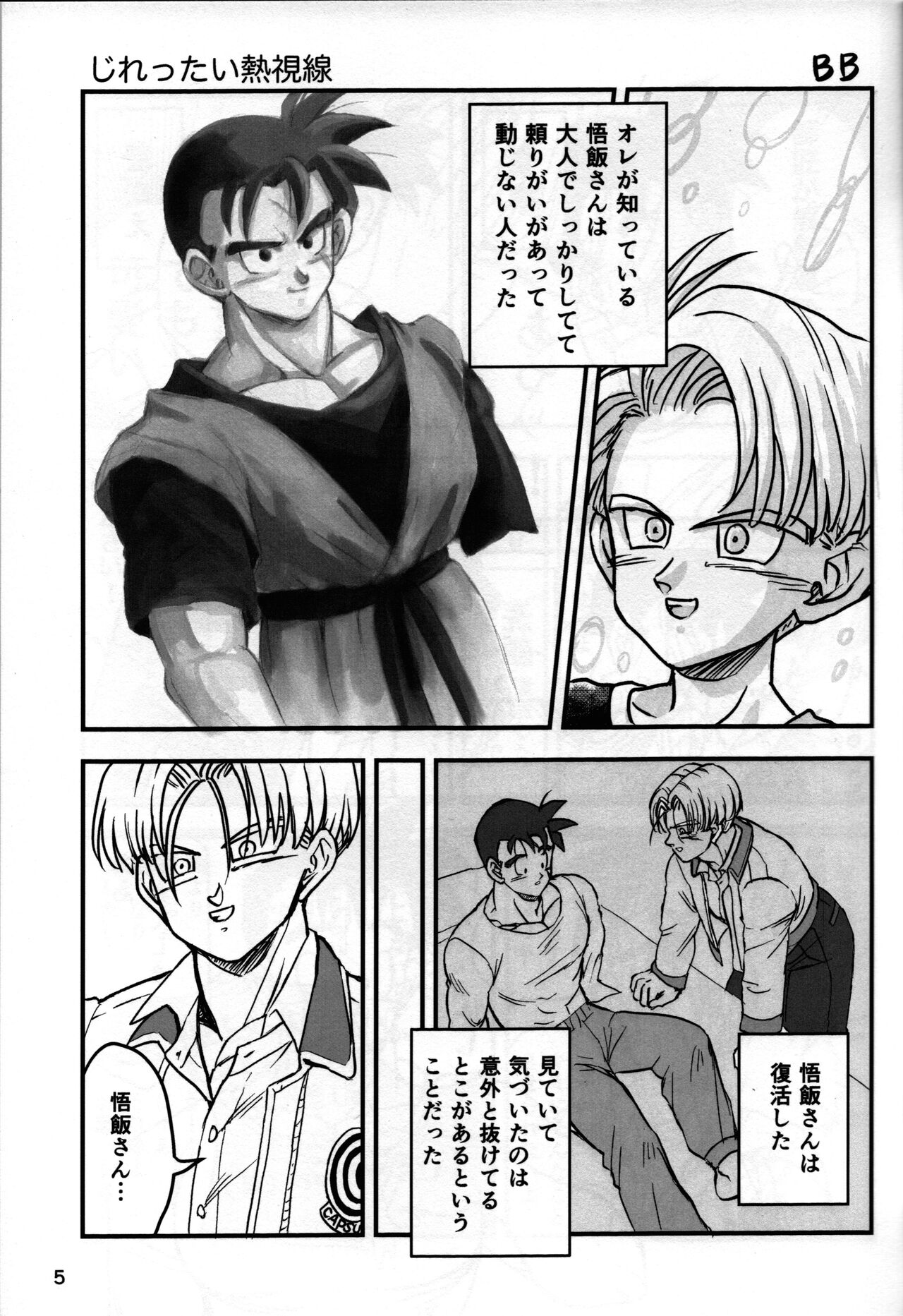 2022年版 正しい炊（だ）き方