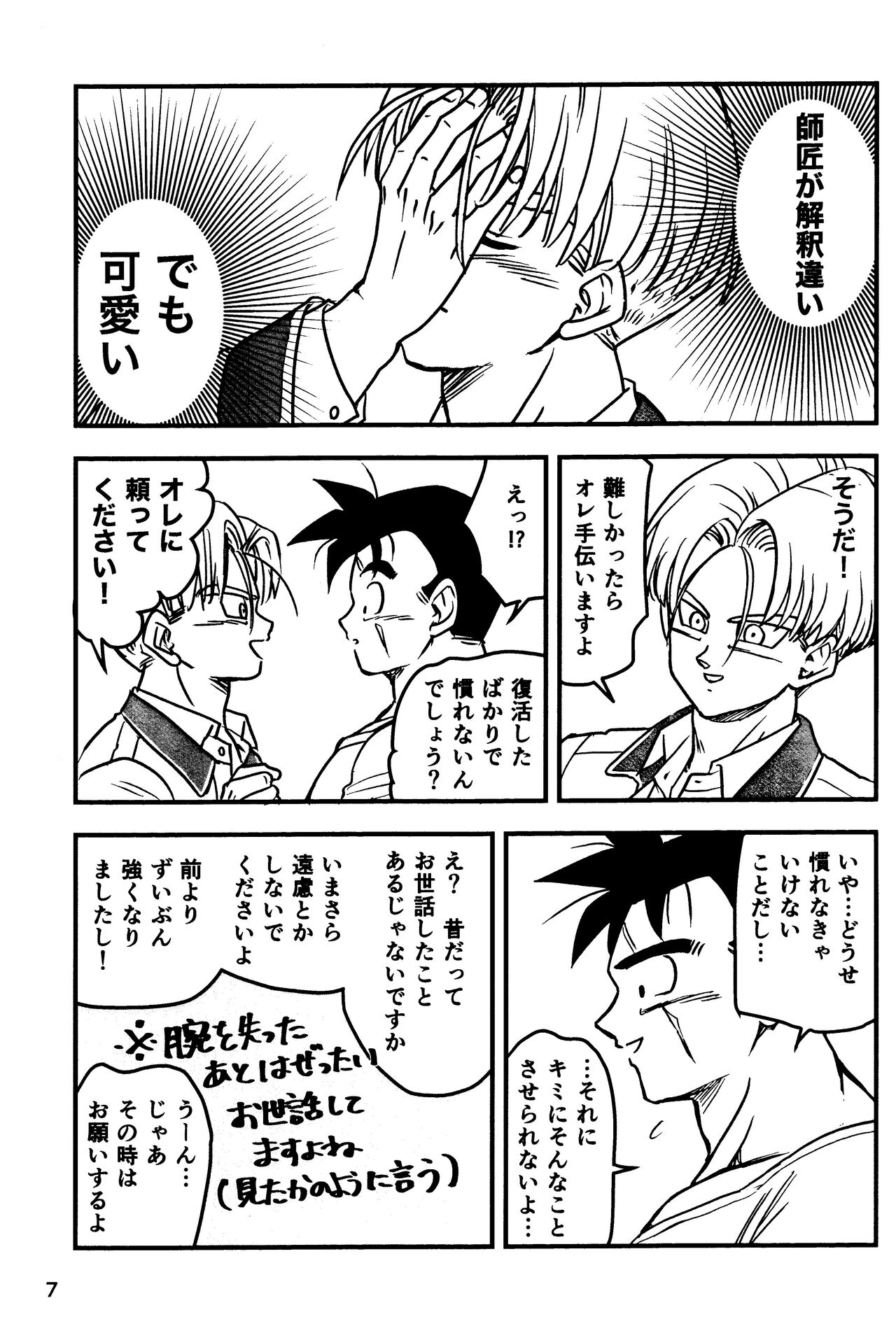 2022年版 正しい炊（だ）き方