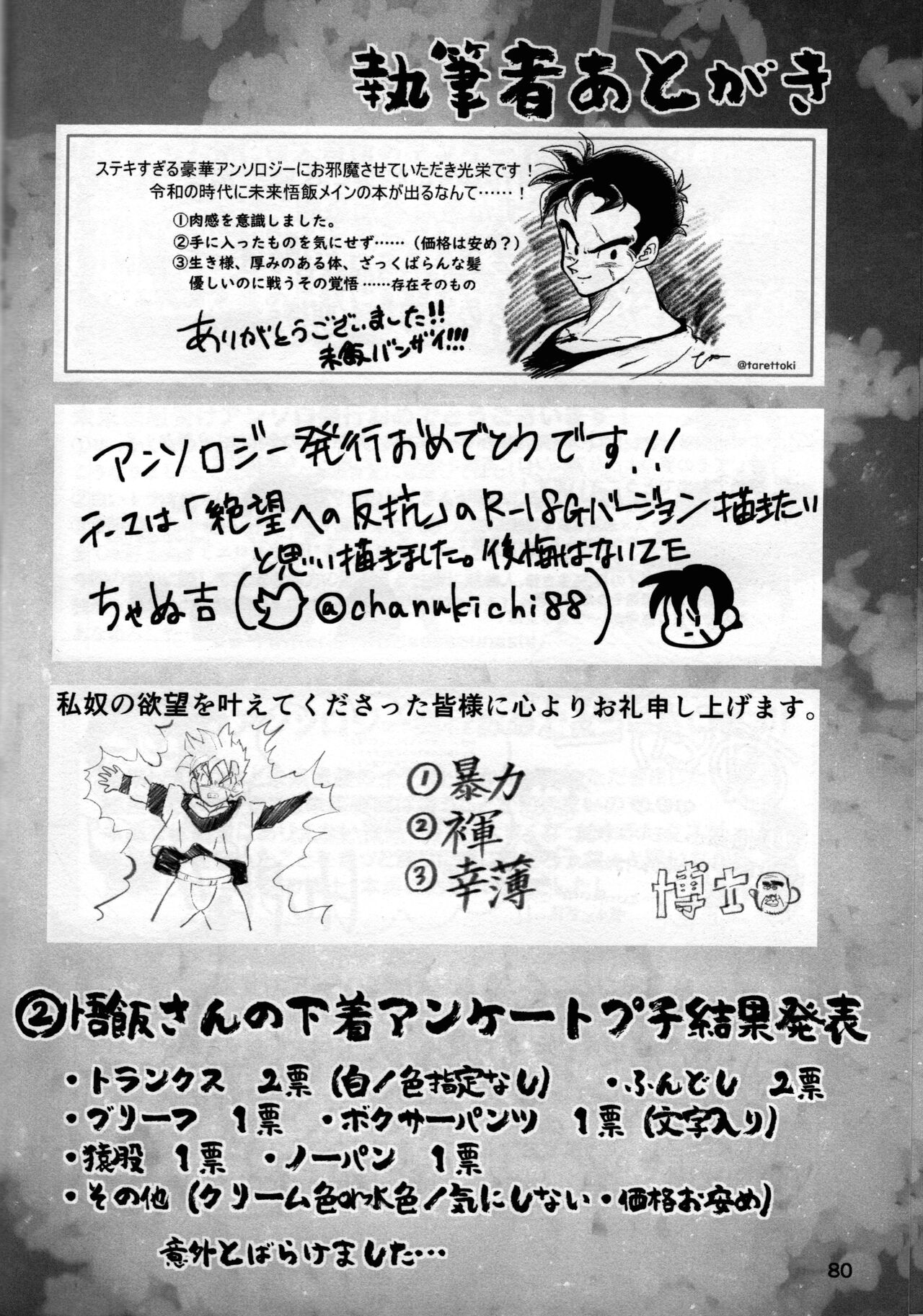 2022年版 正しい炊（だ）き方