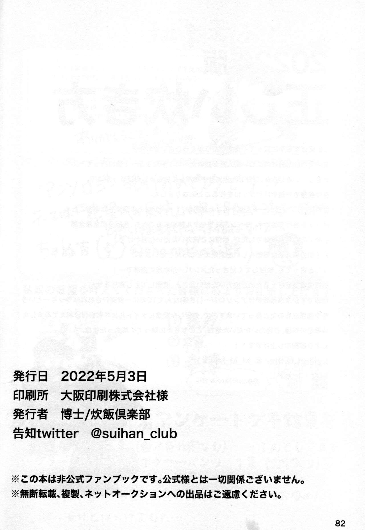 2022年版 正しい炊（だ）き方