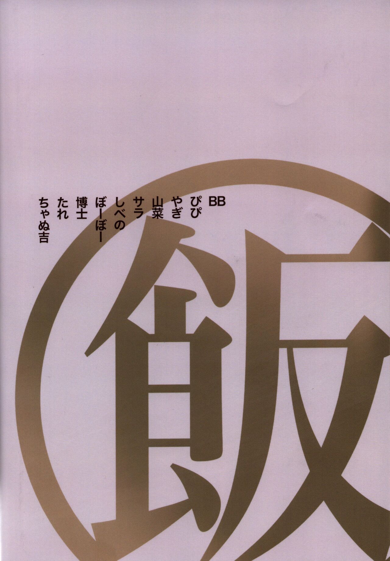 2022年版 正しい炊（だ）き方