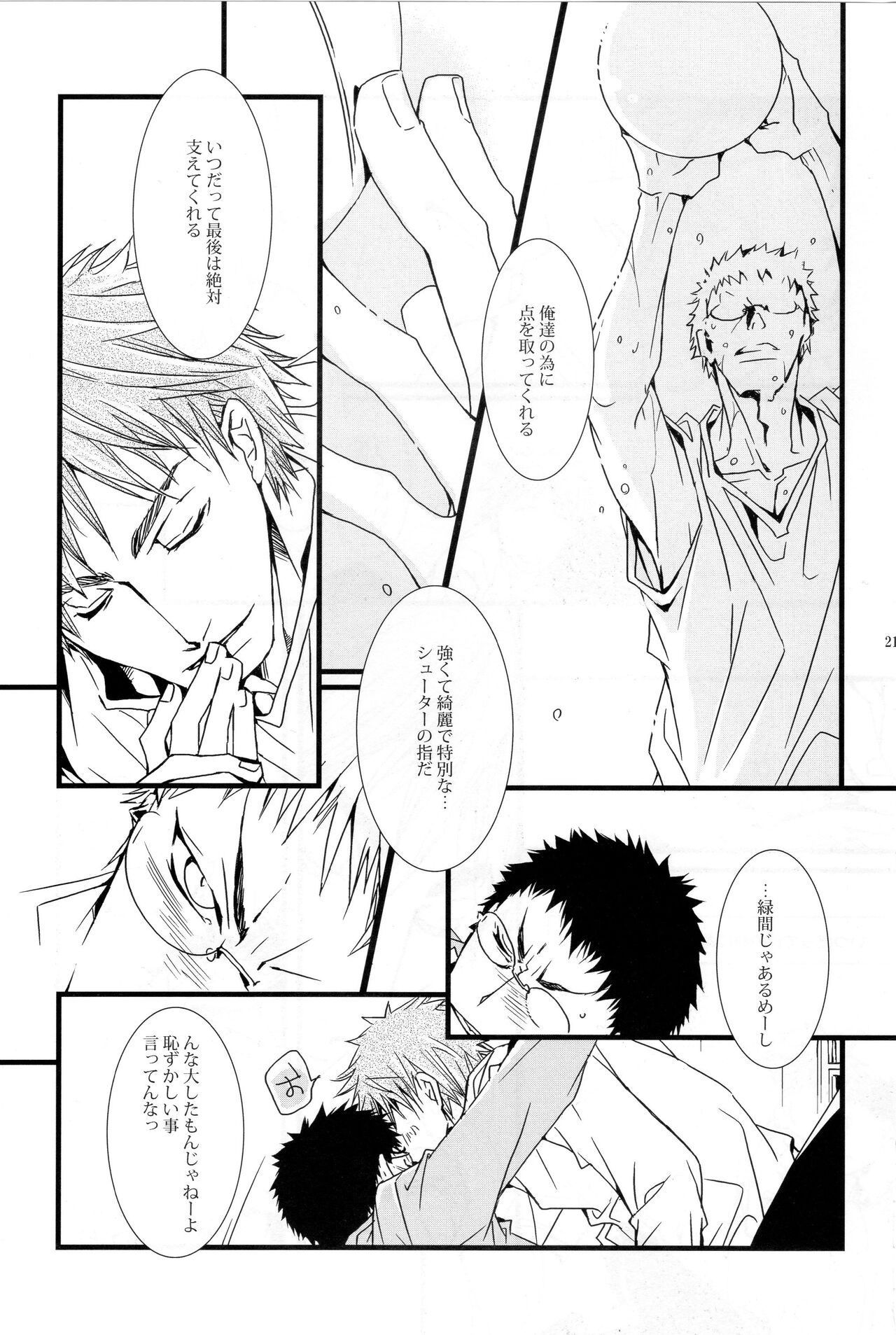 (C85) [Babylon、二式座 (ヨコミヤ、二式)] ディレイドゲーム (黒子のバスケ)