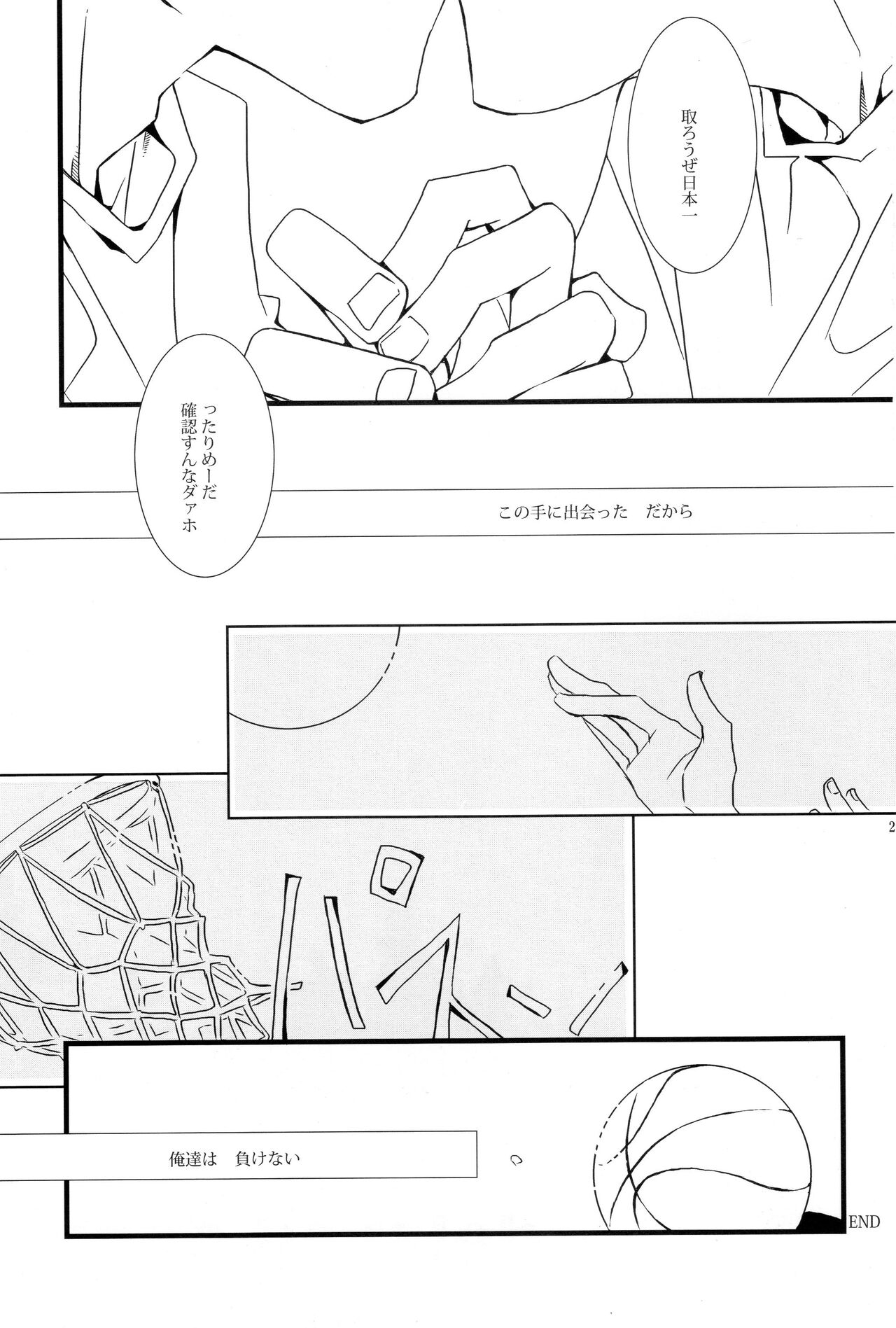 (C85) [Babylon、二式座 (ヨコミヤ、二式)] ディレイドゲーム (黒子のバスケ)