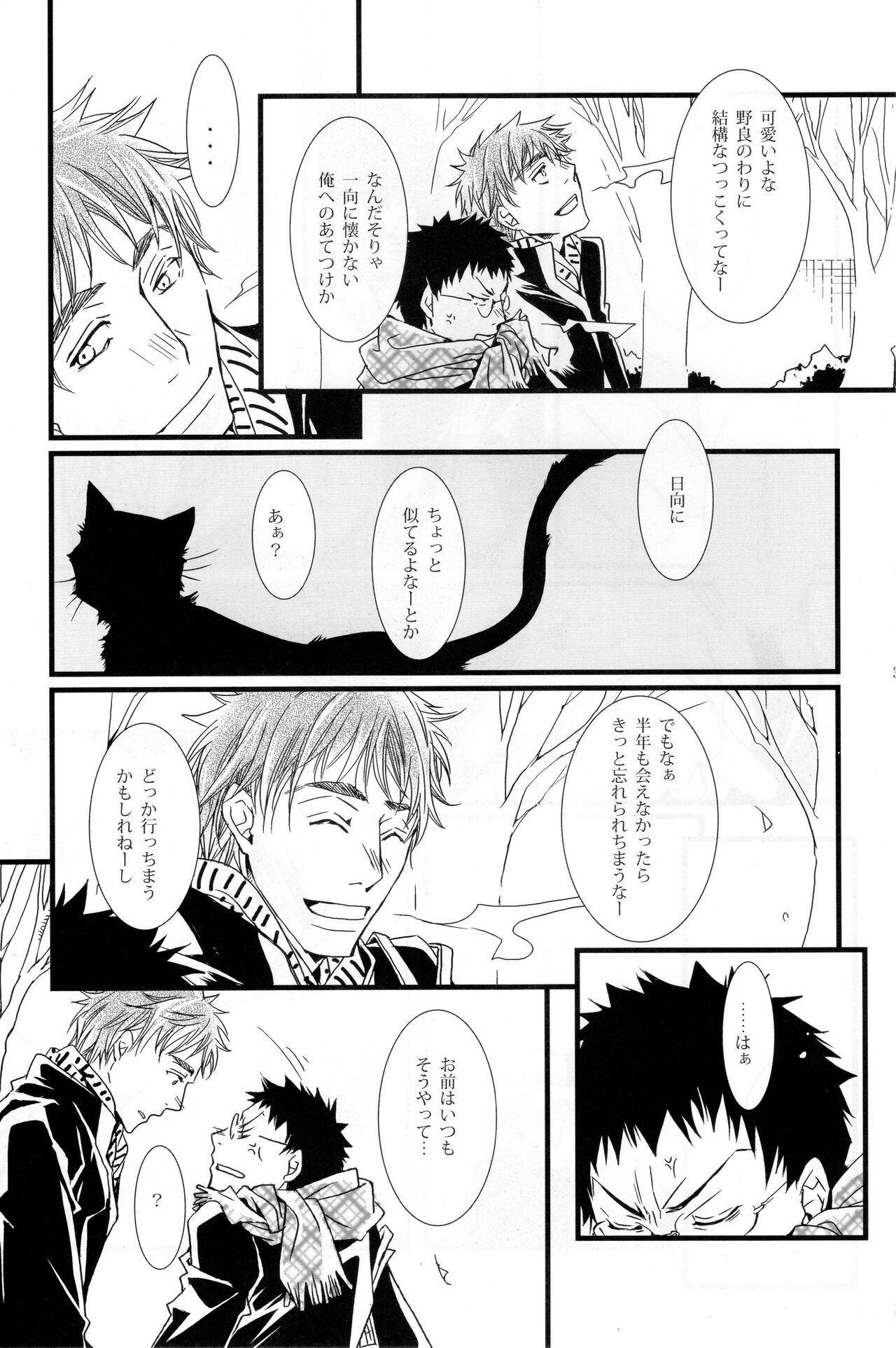 (C85) [Babylon、二式座 (ヨコミヤ、二式)] ディレイドゲーム (黒子のバスケ)