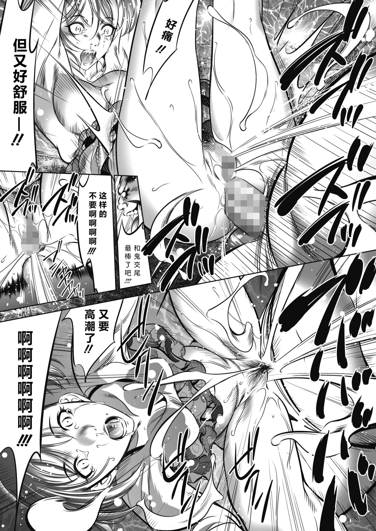 [さいこ] 鬼ゲーム 第2話 後篇 (コミックホットミルク 2022年1月号)[中国翻訳]