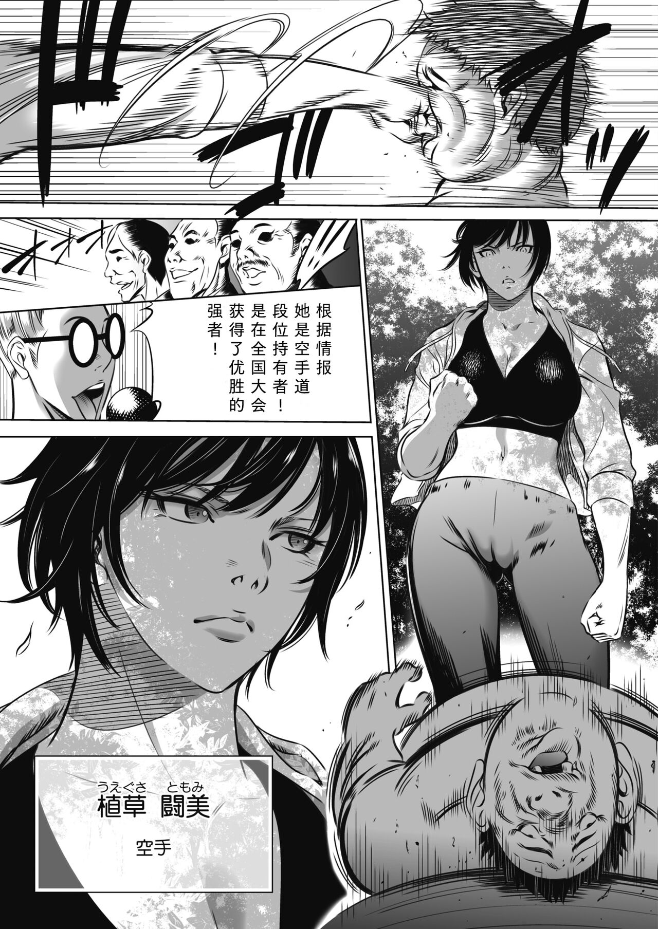 [さいこ] 鬼ゲーム 第2話 後篇 (コミックホットミルク 2022年1月号)[中国翻訳]