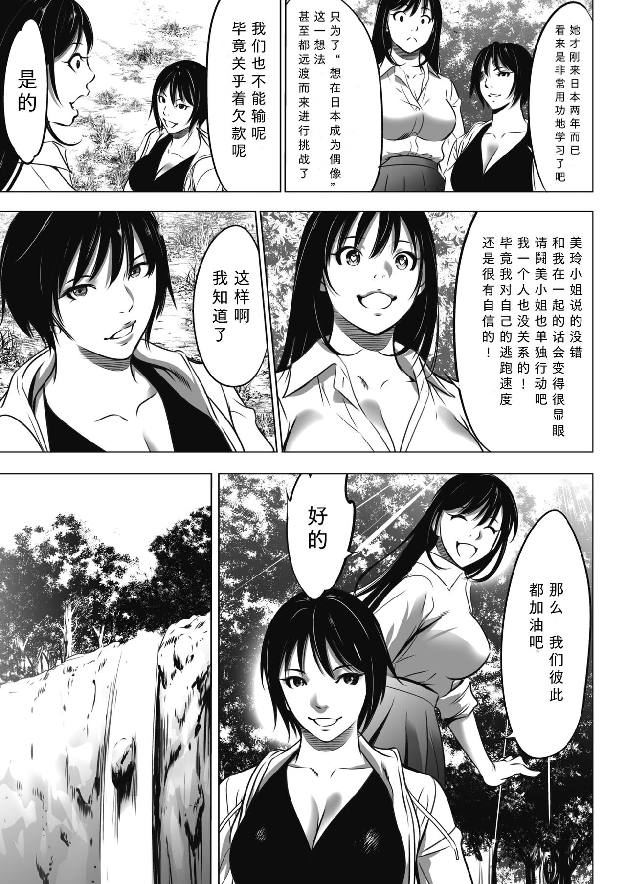 [さいこ] 鬼ゲーム 第2話 後篇 (コミックホットミルク 2022年1月号)[中国翻訳]