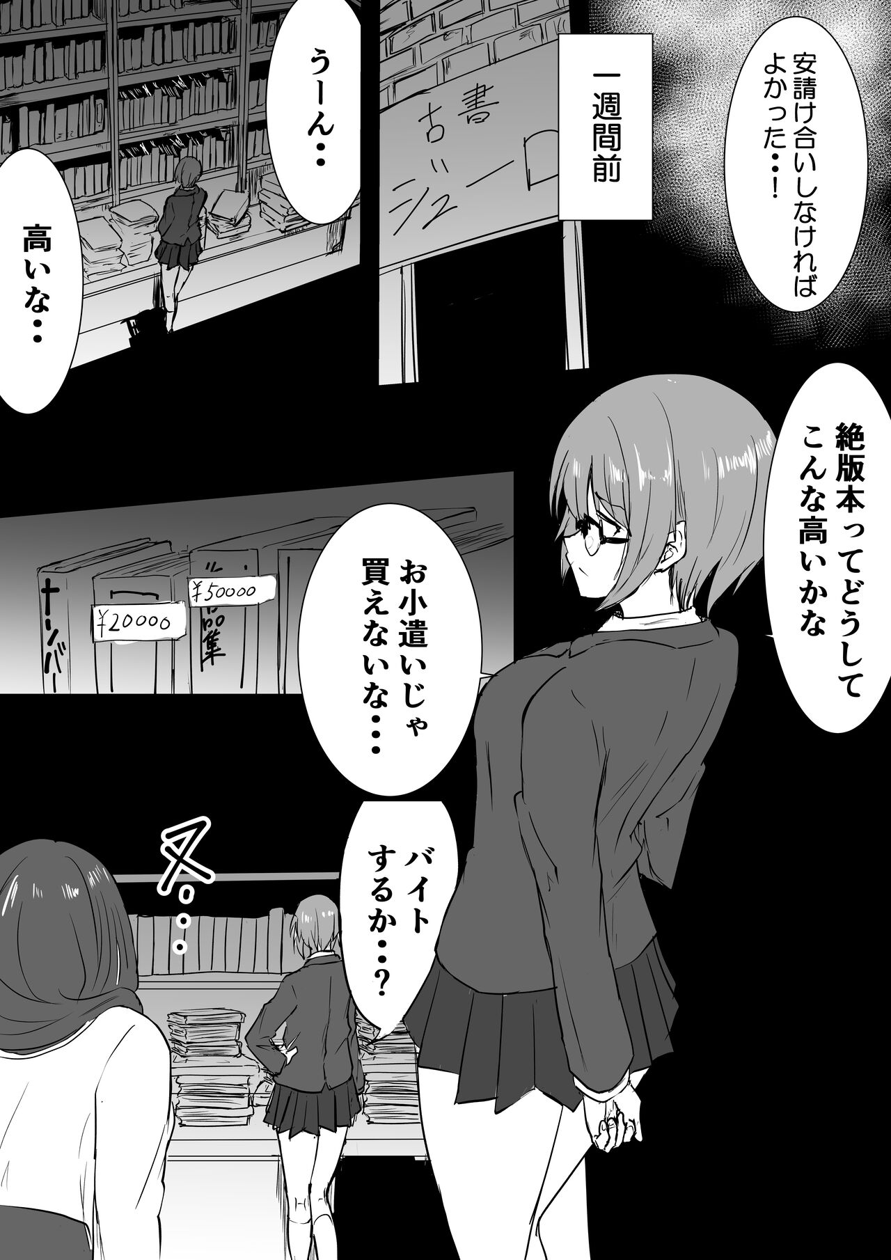 [珊瑚] カラダカシマス