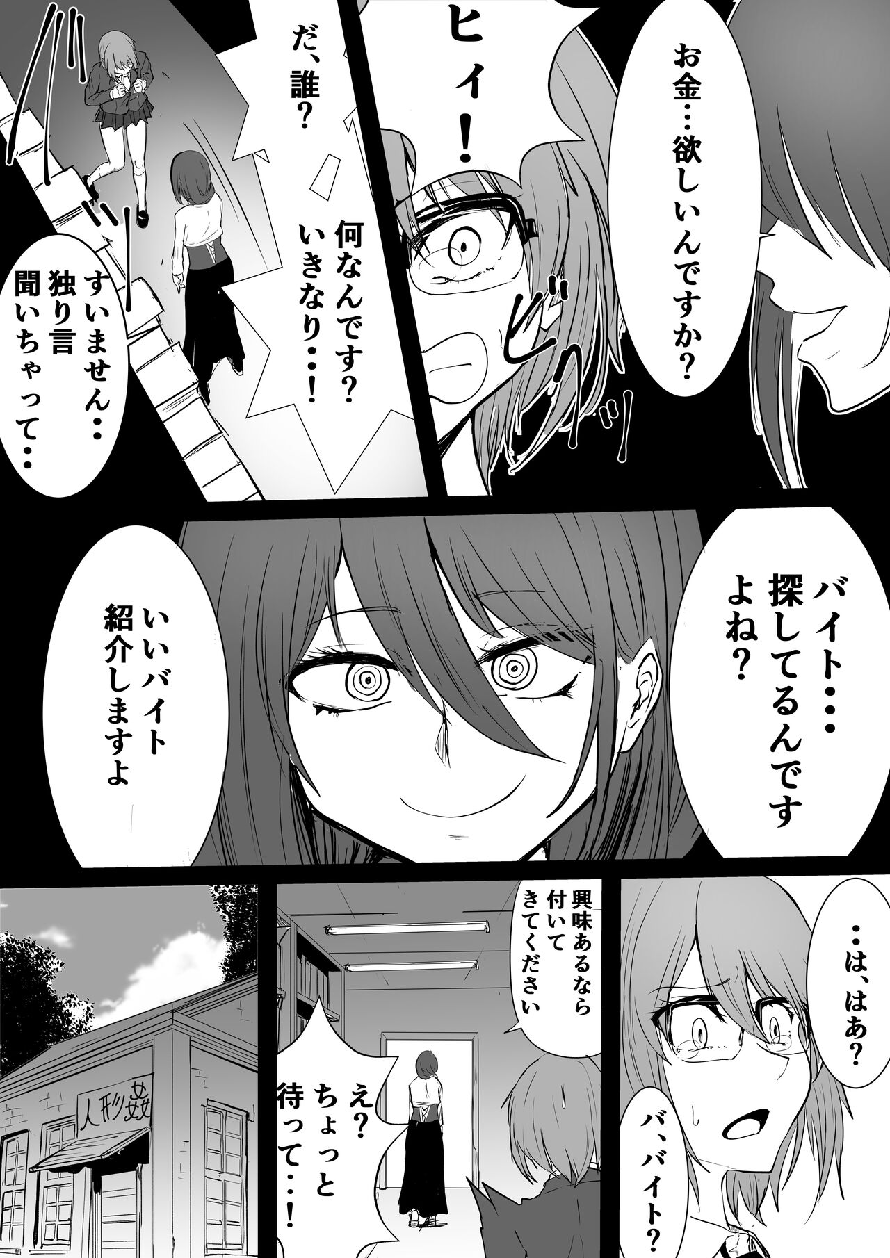 [珊瑚] カラダカシマス