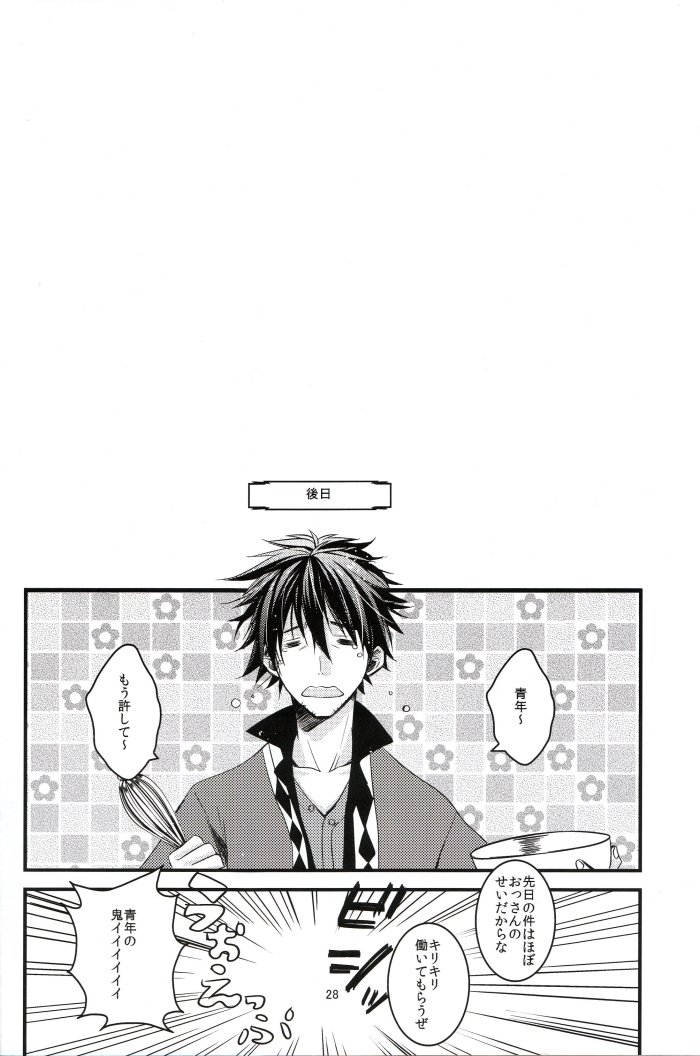 [OPT (ホシノカビ)] INNOCENT GAMBLER (テイルズ オブ ヴェスペリア)