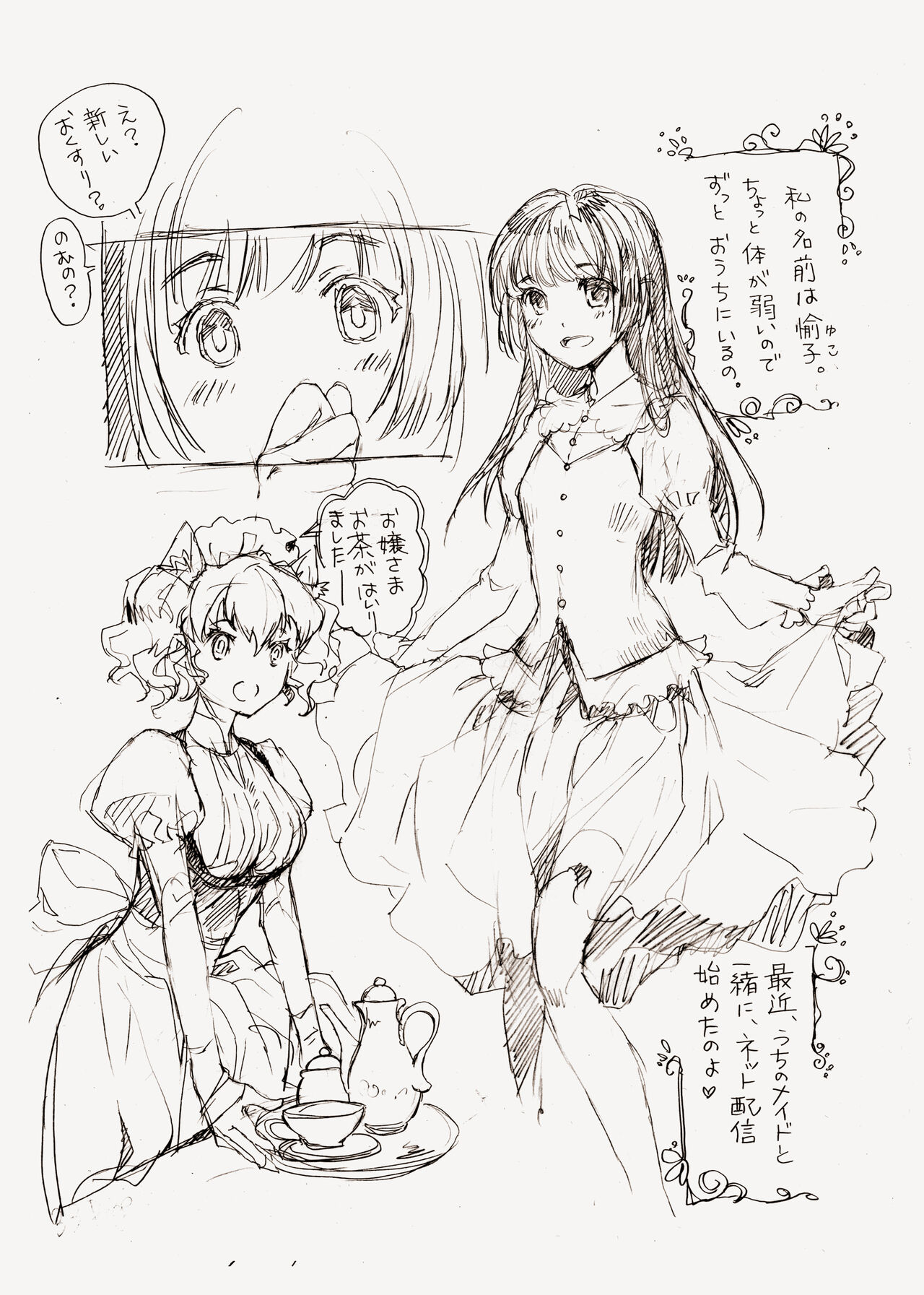 [ひなプリン (いくたたかのん)] ウォーターヒップダウンのうさぎたち