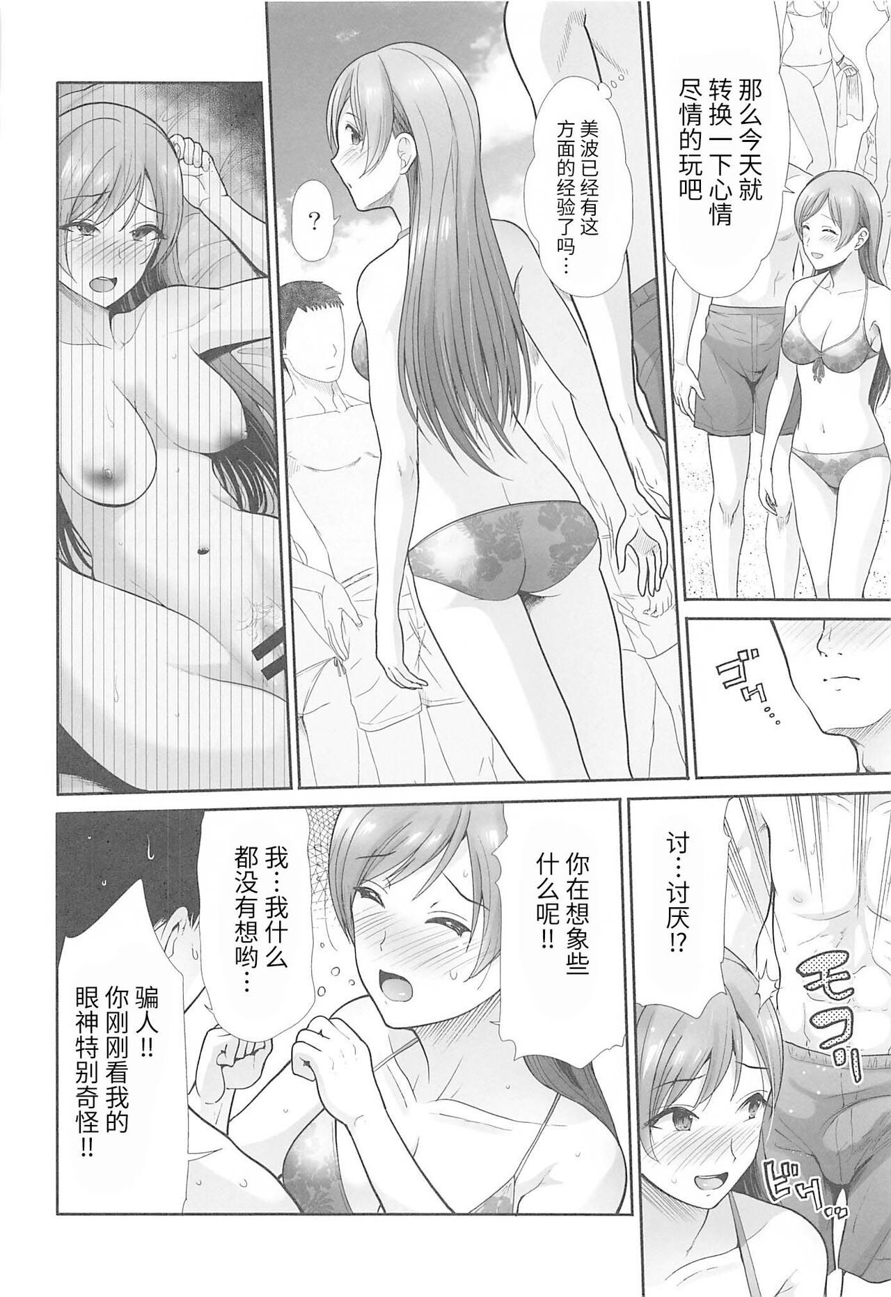 (C99) [たけまさ屋 (武将武)] はじめてえっち ～僕の童貞を担当に捧げる～ (アイドルマスター シンデレラガールズ) [中国翻訳]