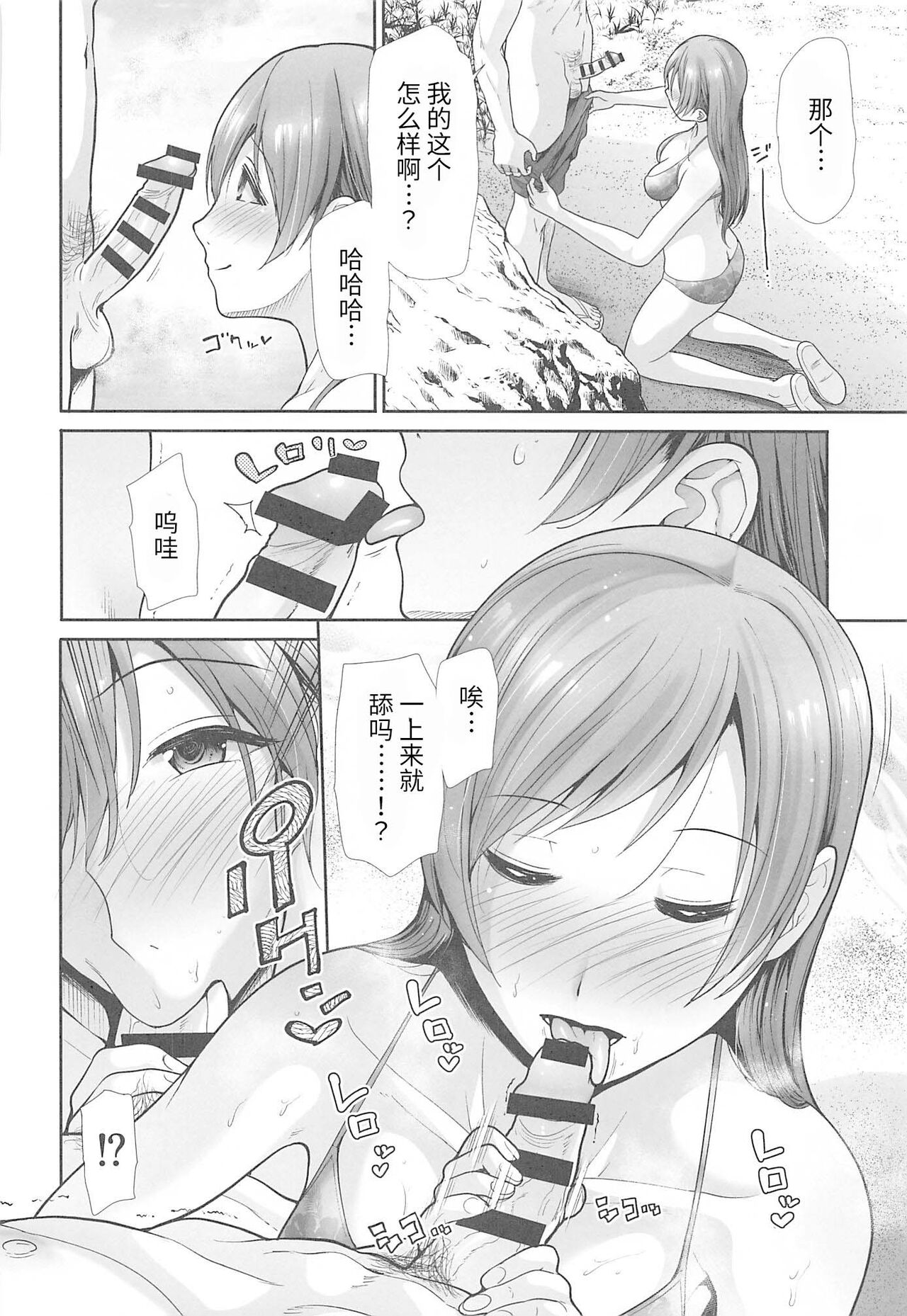 (C99) [たけまさ屋 (武将武)] はじめてえっち ～僕の童貞を担当に捧げる～ (アイドルマスター シンデレラガールズ) [中国翻訳]
