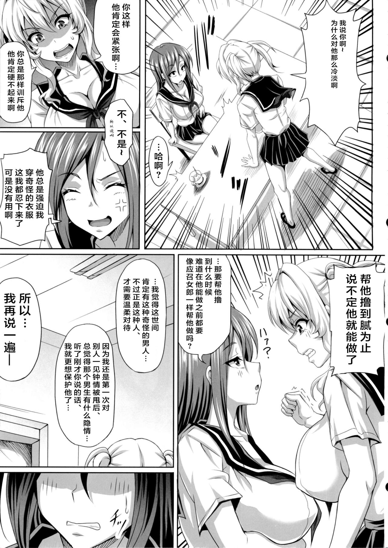 (C84) [INSERT (KEN)] 僕だけの爆乳オナメイド ZERO [中国翻訳]