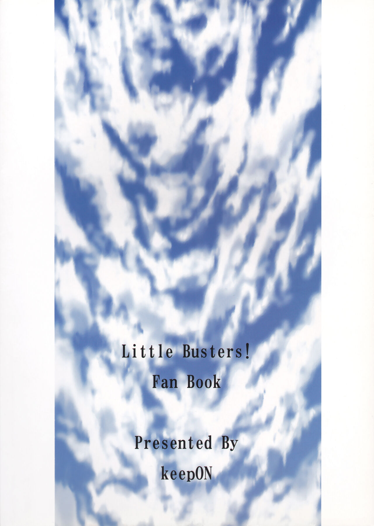 (C76) [keepON (葉乃はるか)] ふたりぼっち (リトルバスターズ!) [中国翻訳]