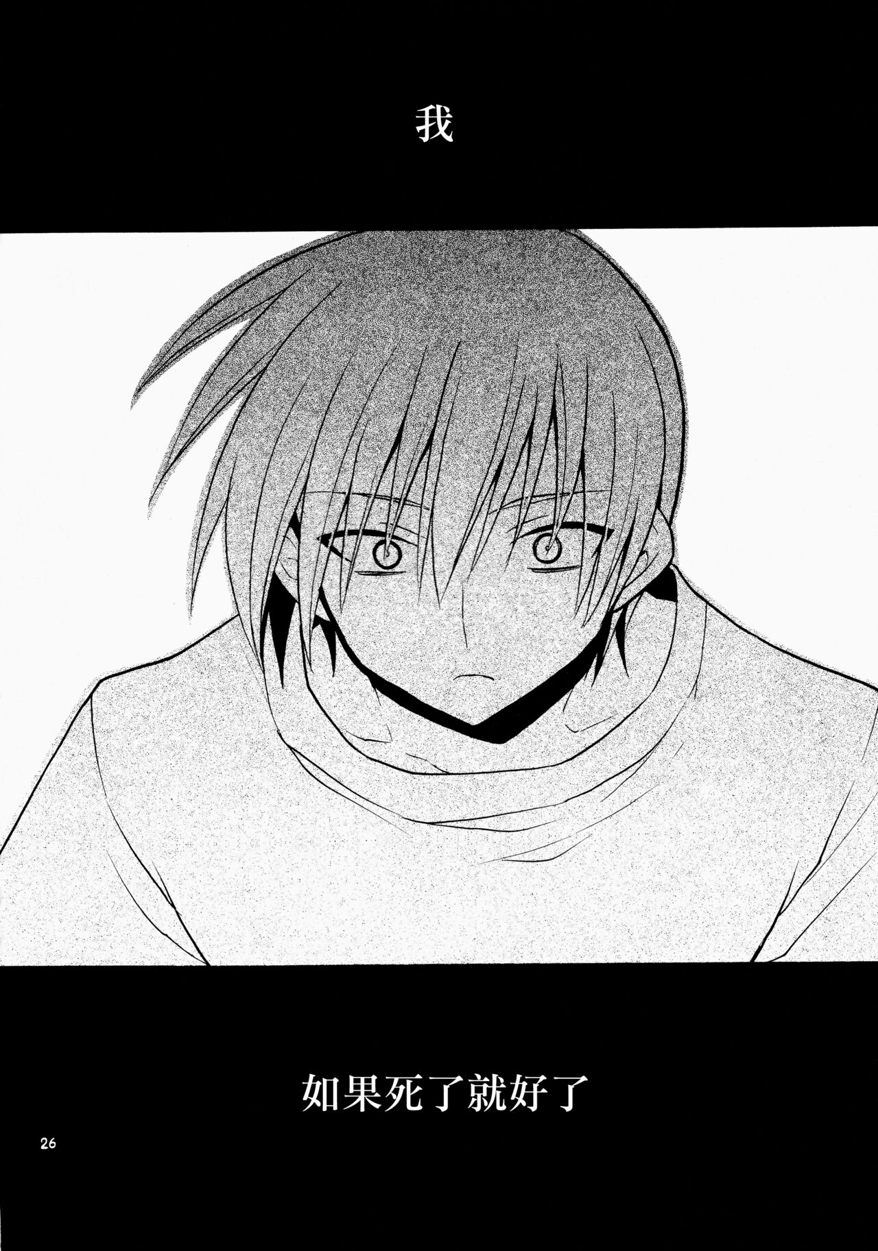 (C76) [keepON (葉乃はるか)] ふたりぼっち (リトルバスターズ!) [中国翻訳]