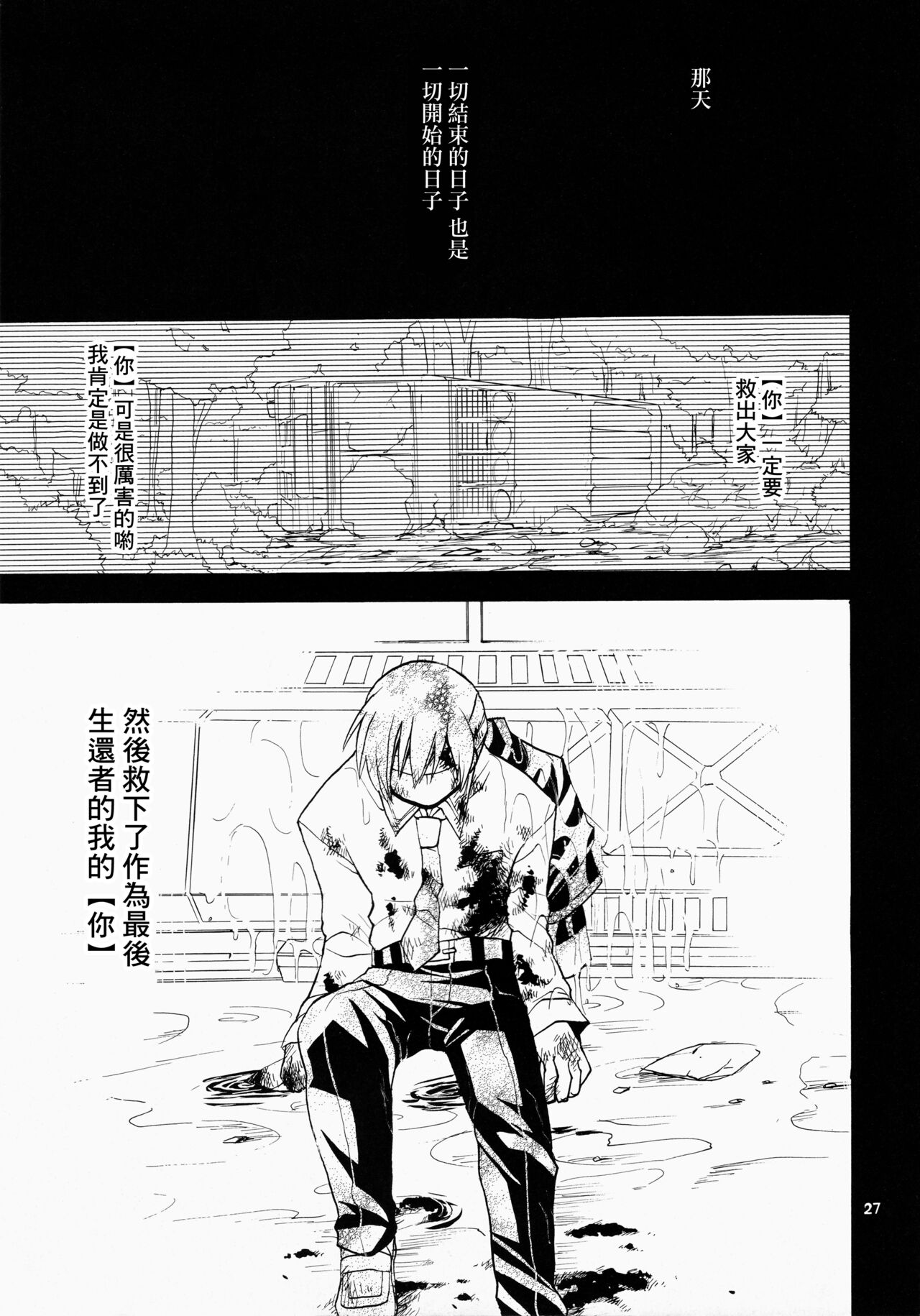 (C76) [keepON (葉乃はるか)] ふたりぼっち (リトルバスターズ!) [中国翻訳]