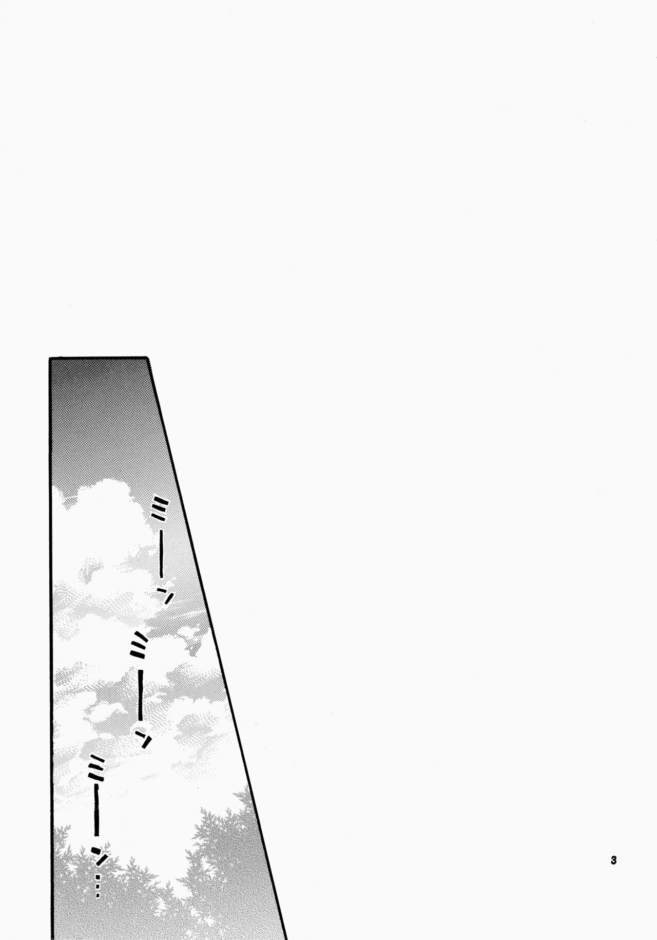 (C76) [keepON (葉乃はるか)] ふたりぼっち (リトルバスターズ!) [中国翻訳]