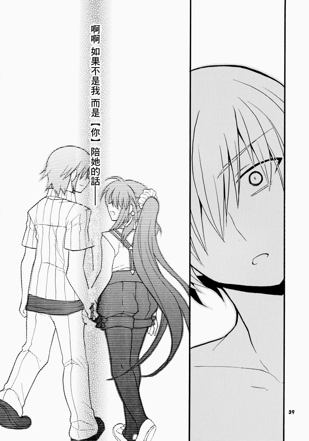 (C76) [keepON (葉乃はるか)] ふたりぼっち (リトルバスターズ!) [中国翻訳]