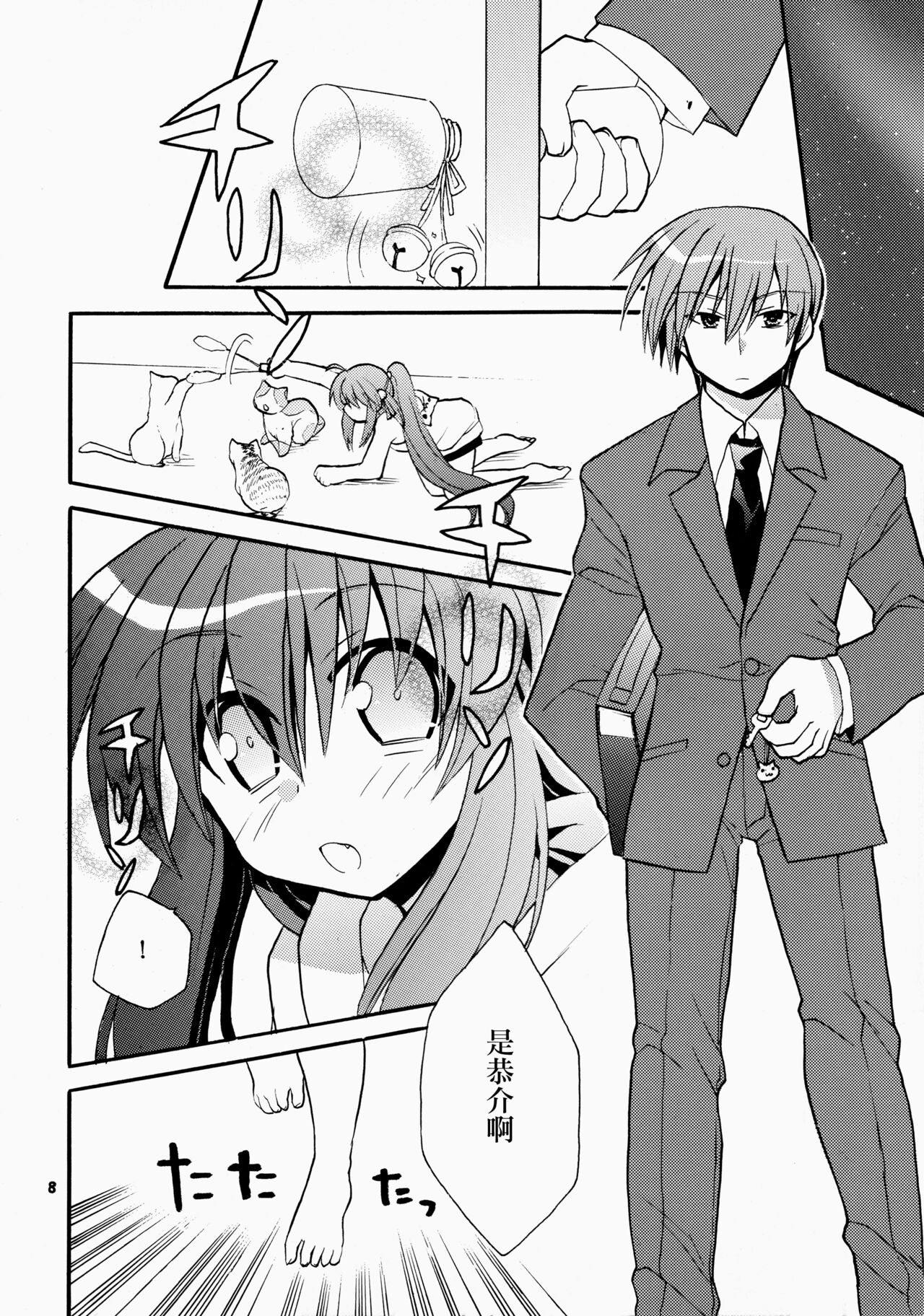 (C76) [keepON (葉乃はるか)] ふたりぼっち (リトルバスターズ!) [中国翻訳]