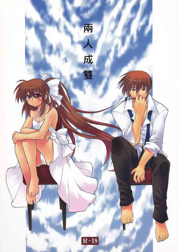 (C76) [keepON (葉乃はるか)] ふたりぼっち (リトルバスターズ!) [中国翻訳]