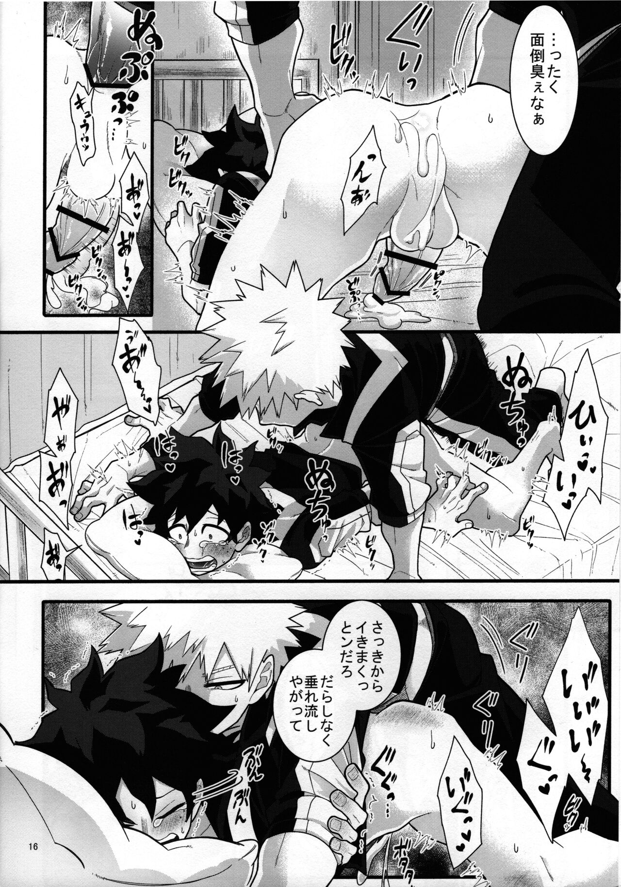 [焼肉畑 (遊)]S字結腸に射精されるまでイキっぱなしな個性事故 (僕のヒーローアカデミア)