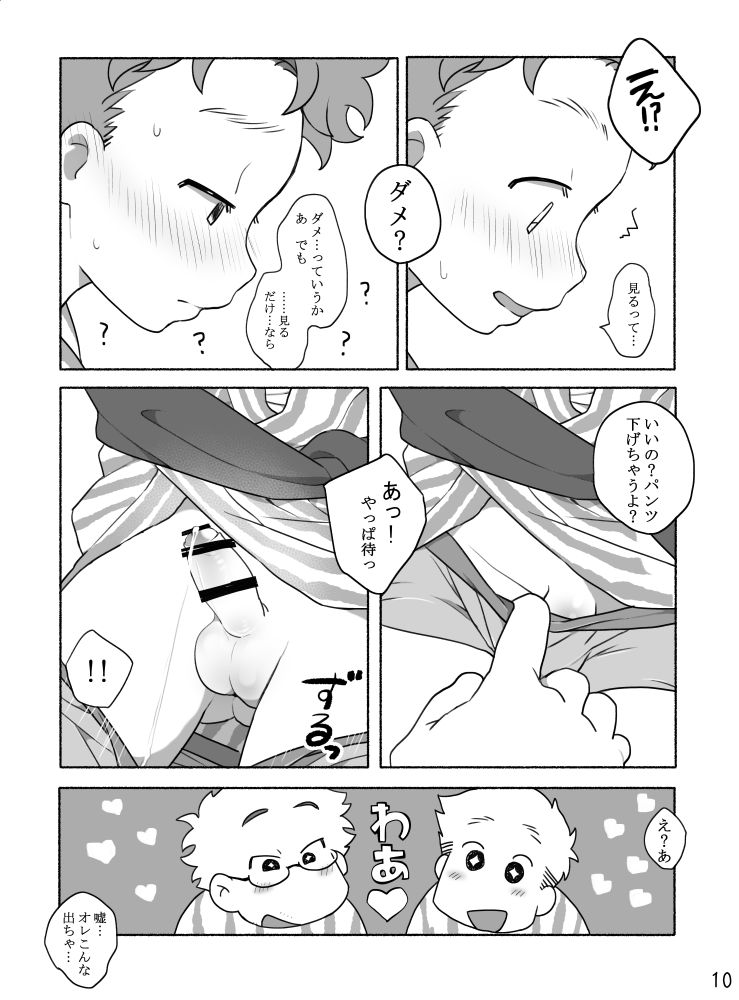 [タレ眉ぞう] 家族と来た旅館でゲイカップルと出会うショ夕