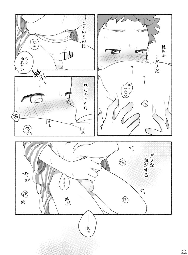 [タレ眉ぞう] 家族と来た旅館でゲイカップルと出会うショ夕