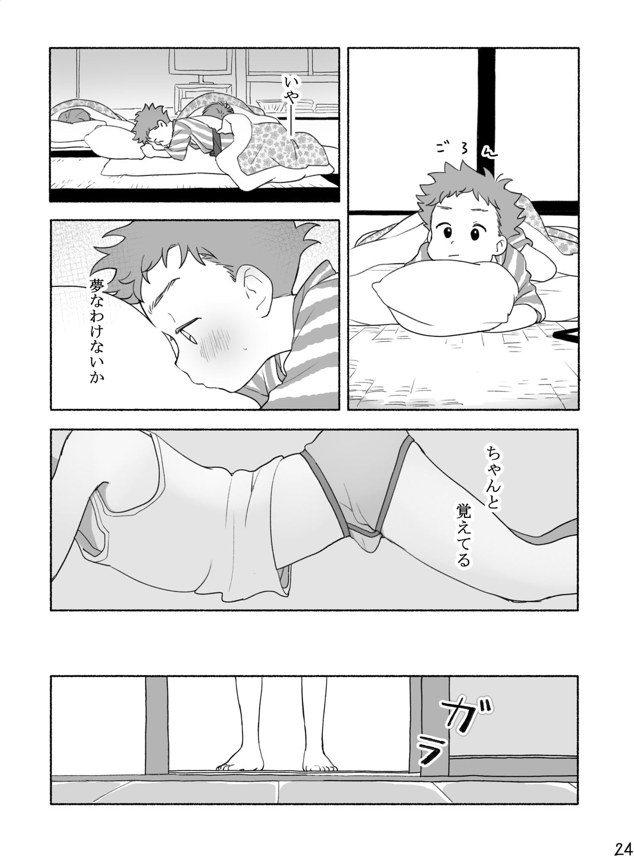 [タレ眉ぞう] 家族と来た旅館でゲイカップルと出会うショ夕